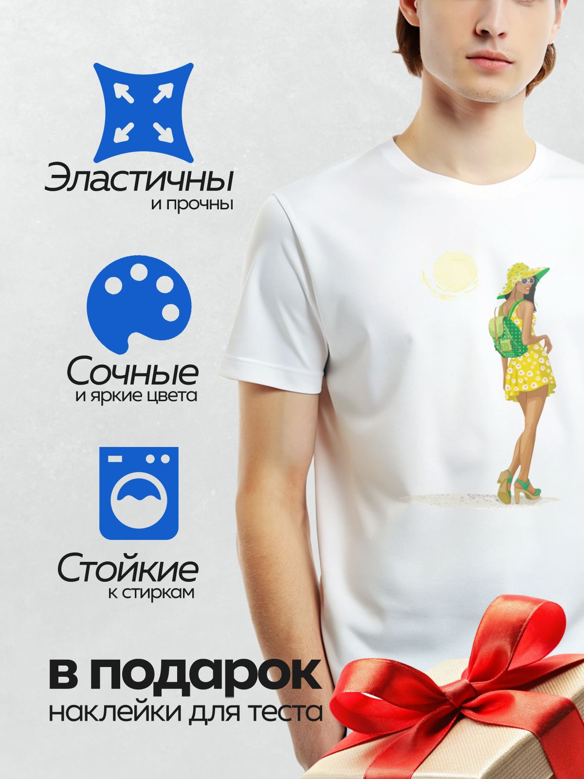 Термонаклейка на одежду DTF / Девушка в жёлтом платье с цветами, зелёной шляпе и босоножках на фоне солнца.