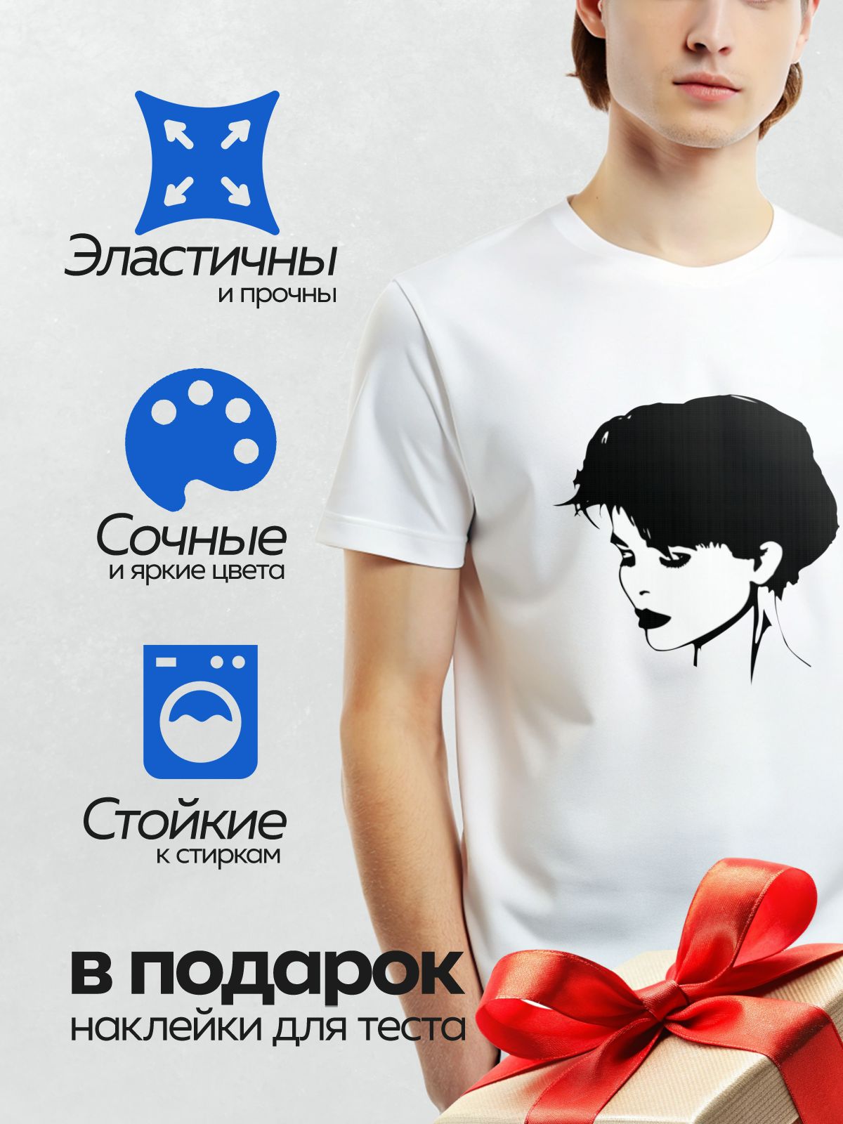 Термонаклейка на одежду DTF / Женский профиль в минималистичном монохромном стиле.