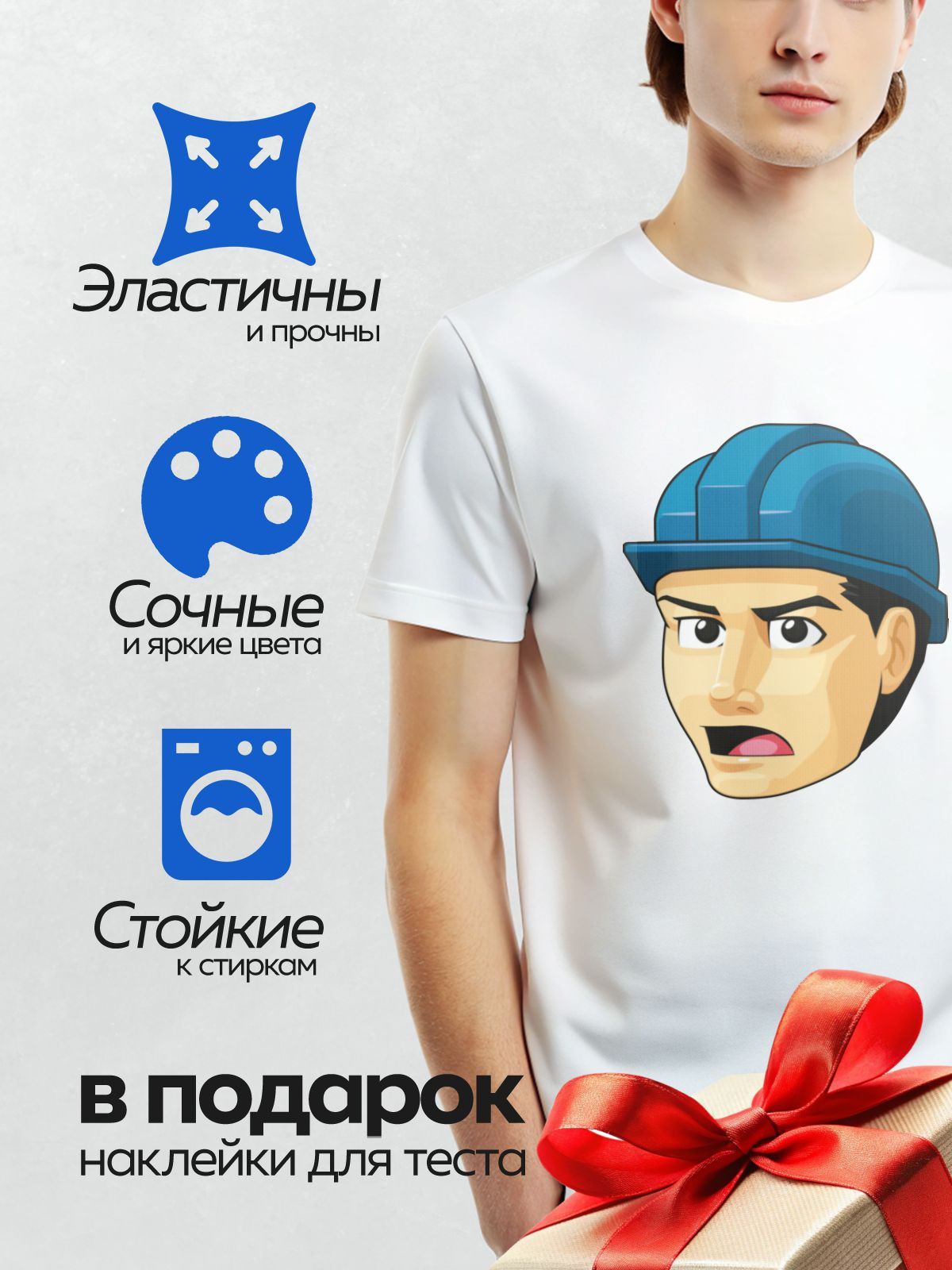 Термонаклейка на одежду DTF / Мультяшный строитель в синей каске выглядит сосредоточенным.