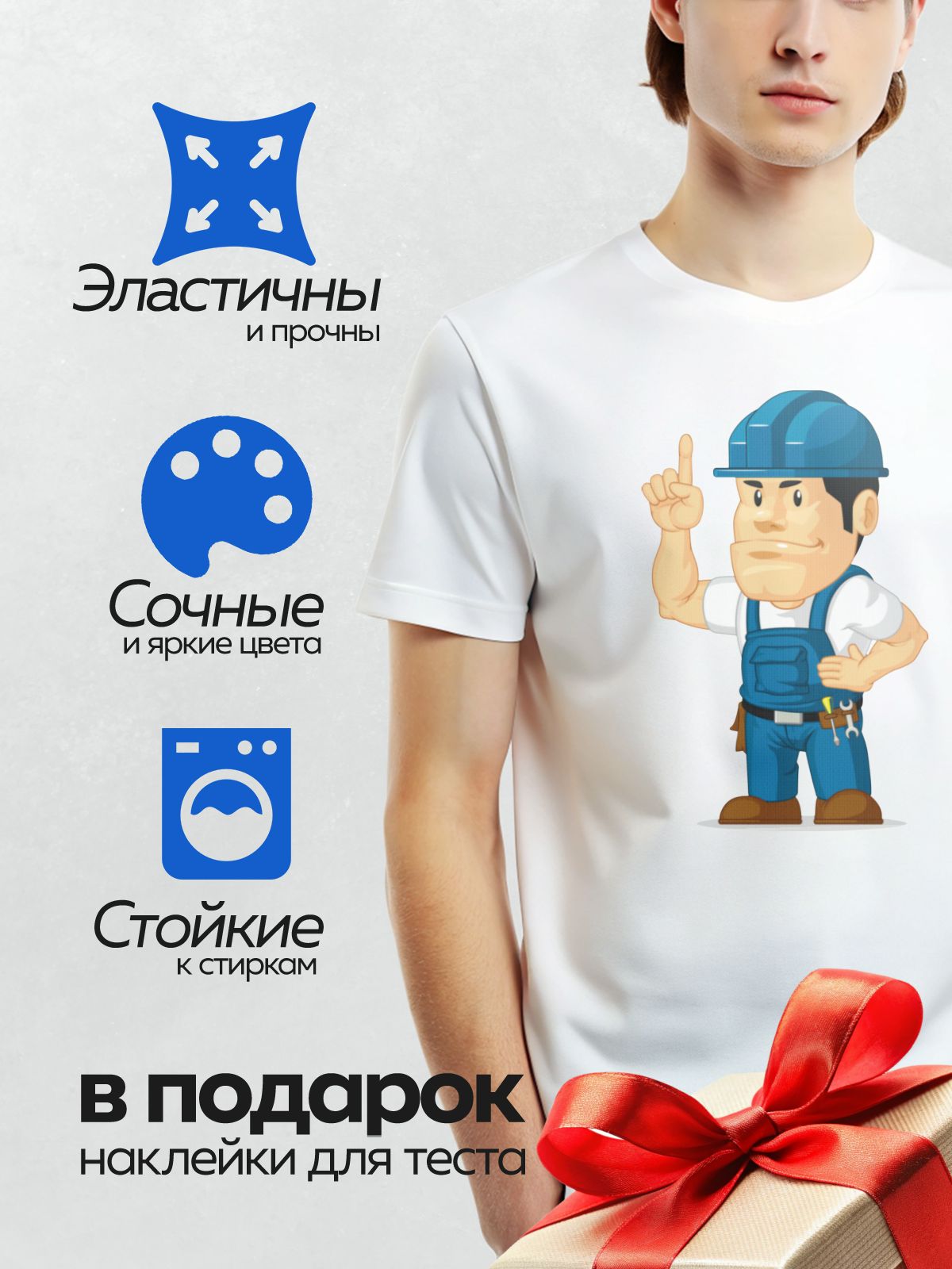 Термонаклейка на одежду DTF / Мультяшный строитель в каске с инструментами.