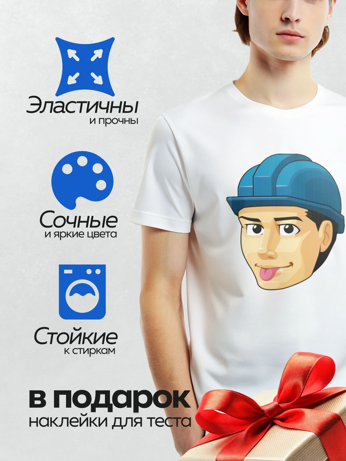 Термонаклейка на одежду DTF / Мультяшный строитель в синей каске с высунутым языком.