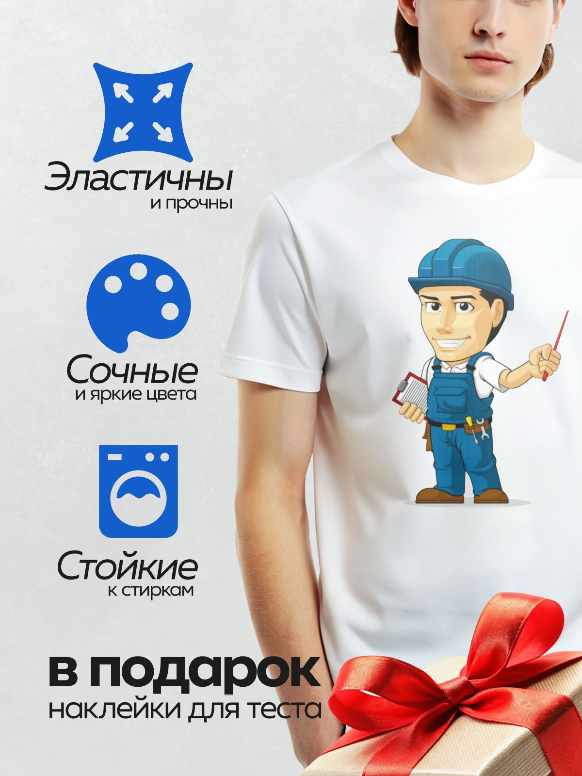 Термонаклейка на одежду DTF / Мультяшный ремонтник в каске с инструментами.