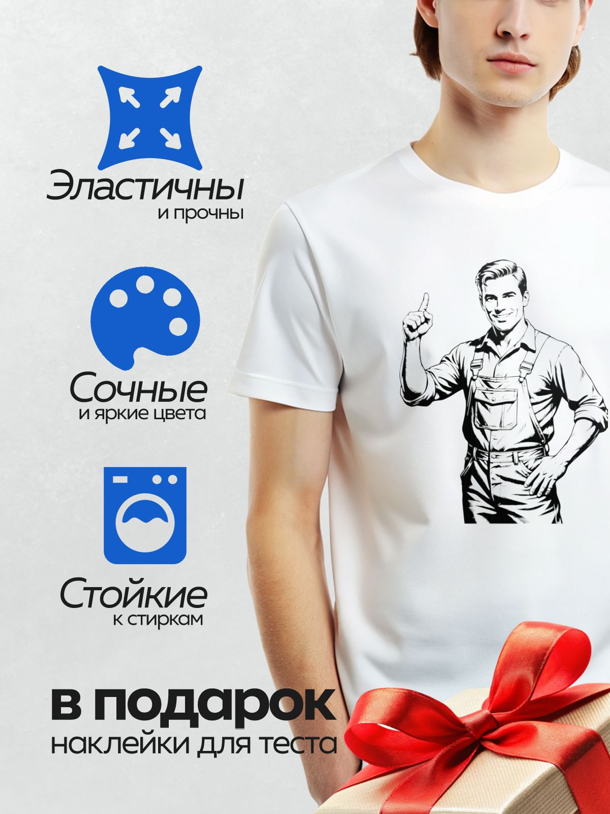 Термонаклейка на одежду DTF / Мультяшный механик в рабочей одежде с инструментами.