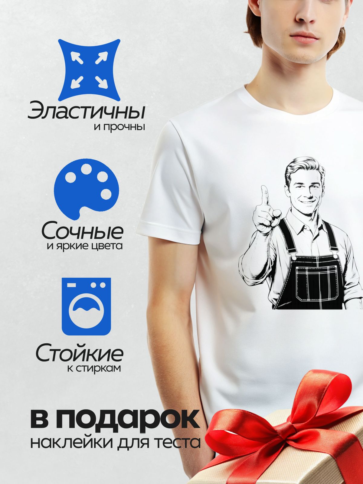 Термонаклейка на одежду DTF / Мультяшный работник в комбинезоне с поднятым пальцем.