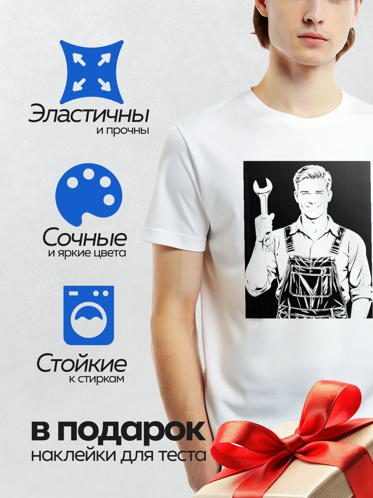 Термонаклейка на одежду DTF / Мультяшный автослесарь с гаечным ключом.