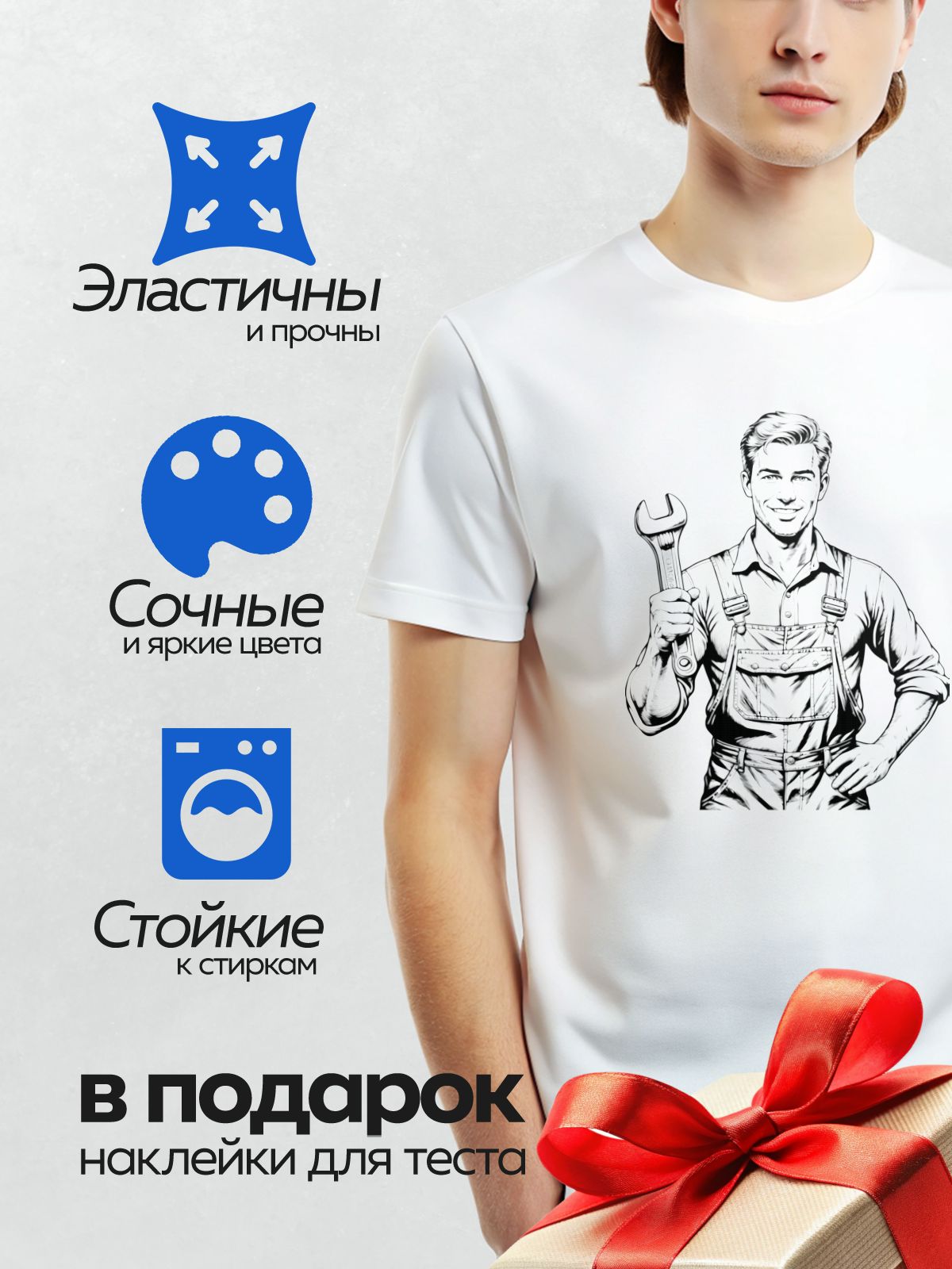 Термонаклейка на одежду DTF / Мультяшный механик с гаечным ключом улыбается.