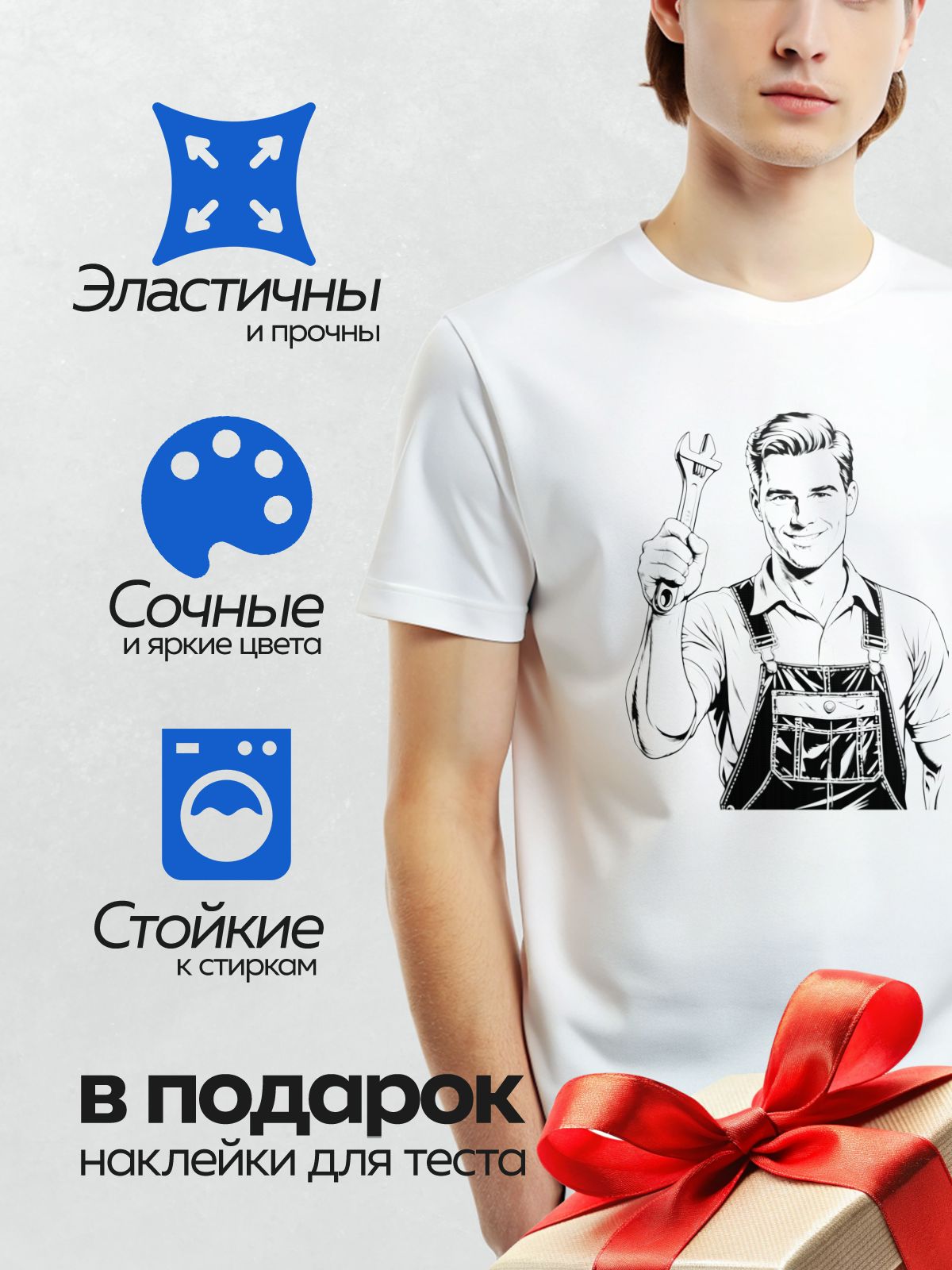 Термонаклейка на одежду DTF / Мультяшный механик с гаечным ключом улыбается.