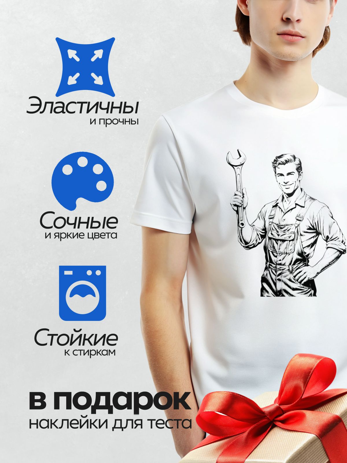 Термонаклейка на одежду DTF / Мультяшный автомеханик с гаечным ключом.