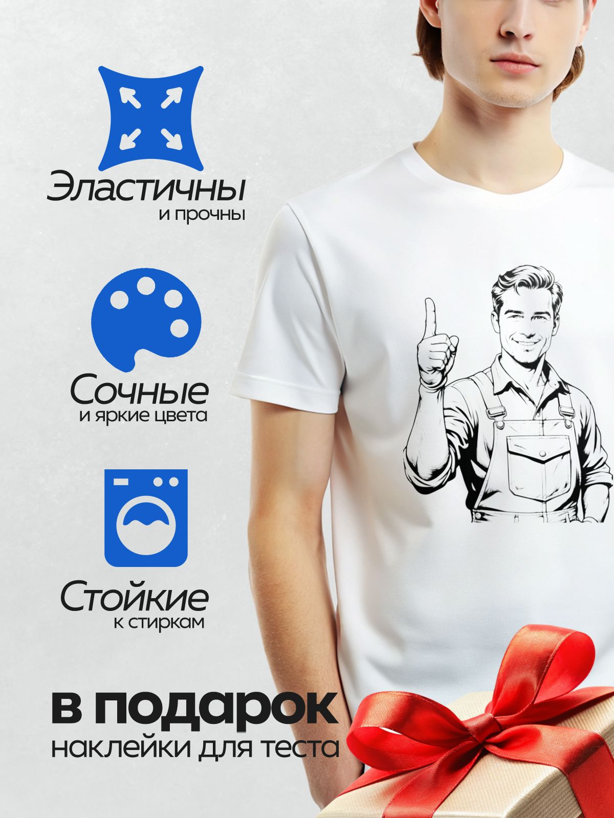 Термонаклейка на одежду DTF / Мультяшный строитель в комбинезоне с поднятым пальцем.