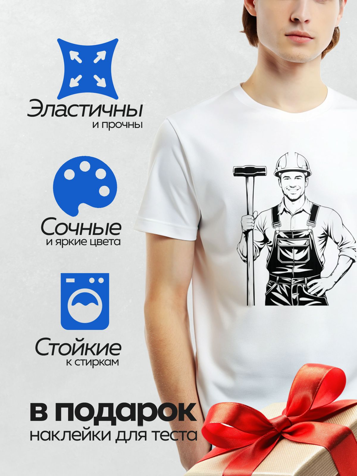 Термонаклейка на одежду DTF / Мультяшный строитель в каске с молотком в руке.