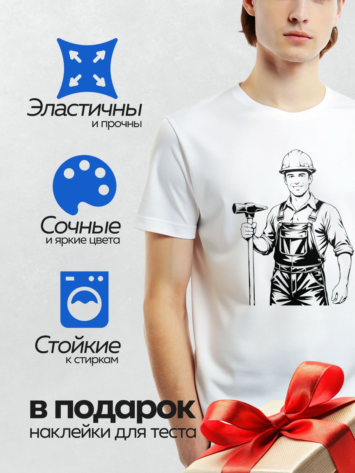 Термонаклейка на одежду DTF / Мультяшный строитель с молотком и каской.