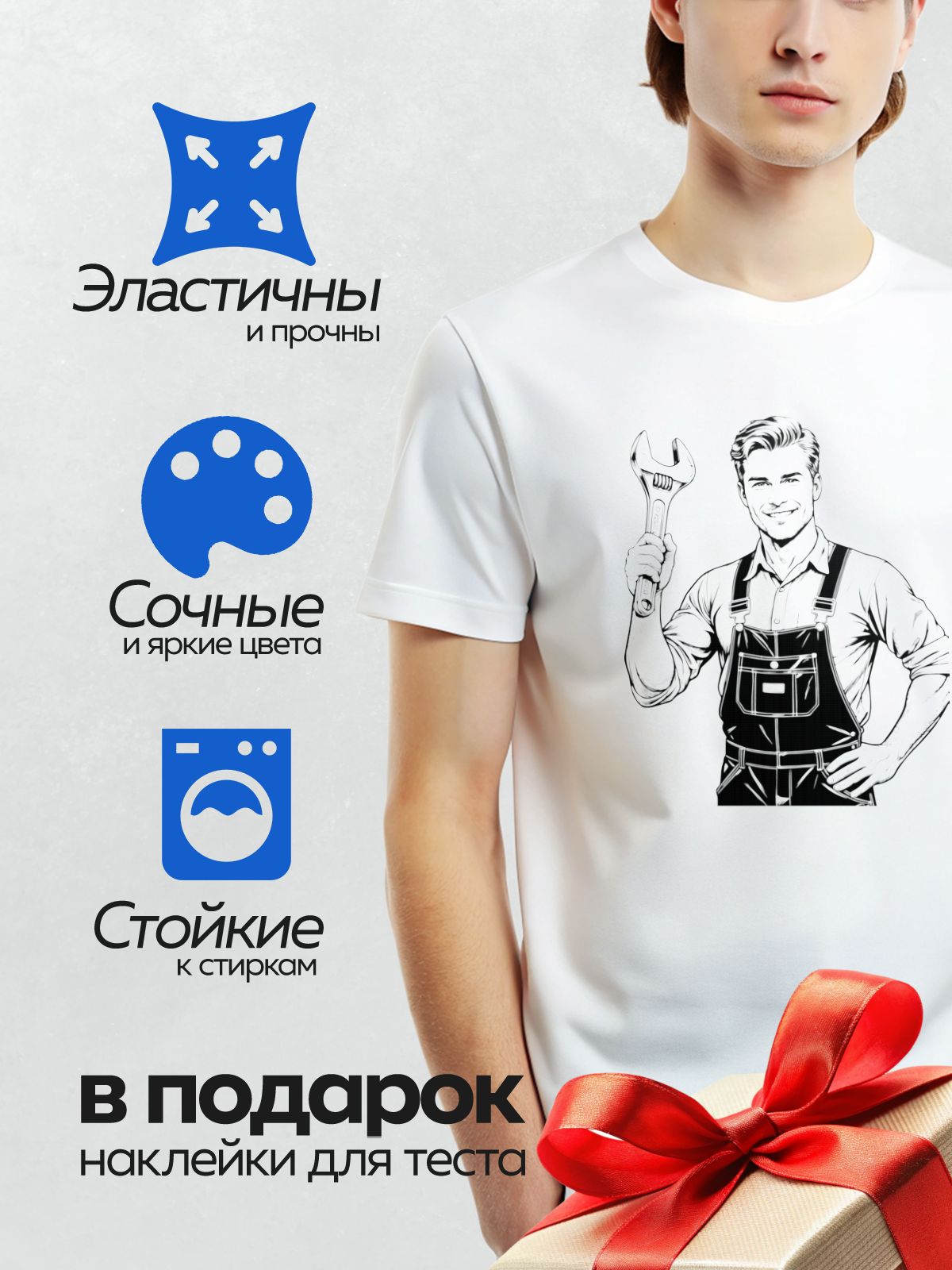 Термонаклейка на одежду DTF / Мультяшный автомеханик с гаечным ключом улыбается.