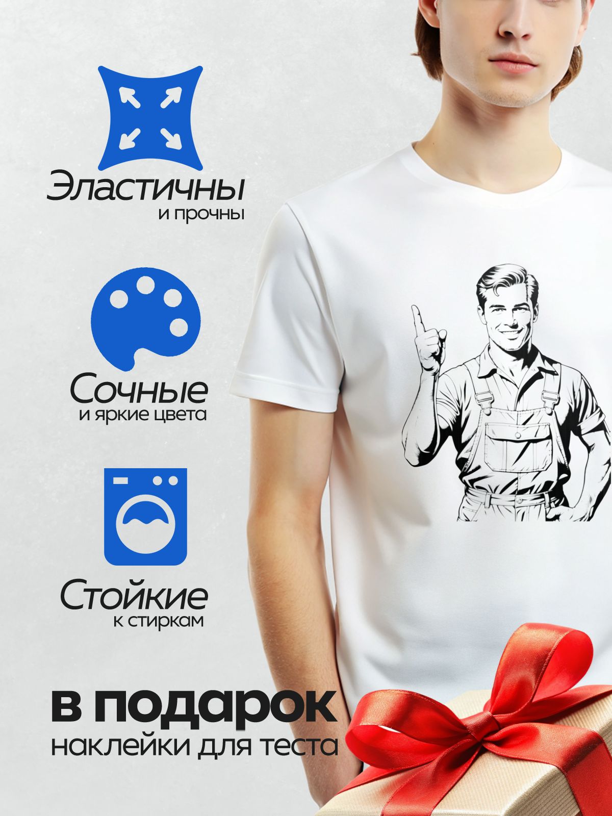 Термонаклейка на одежду DTF / Мультяшный строитель улыбается и указывает вверх.