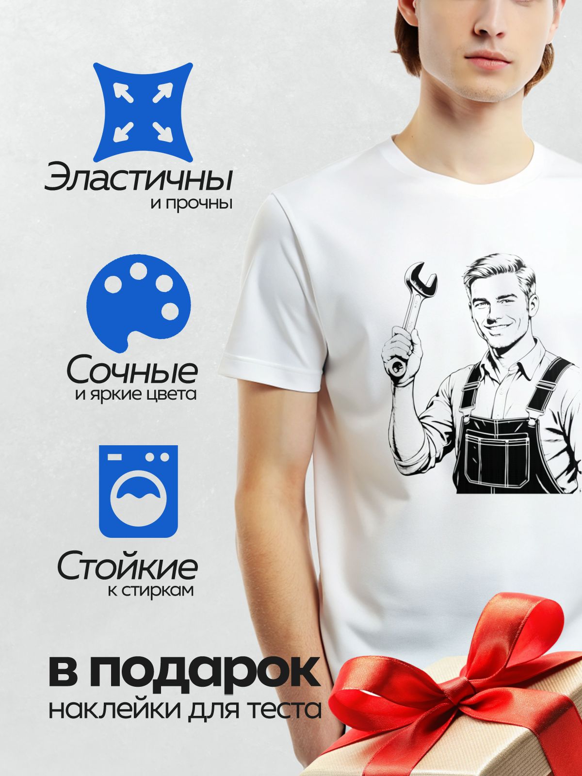 Термонаклейка на одежду DTF / Мультяшный механик с гаечным ключом улыбается.