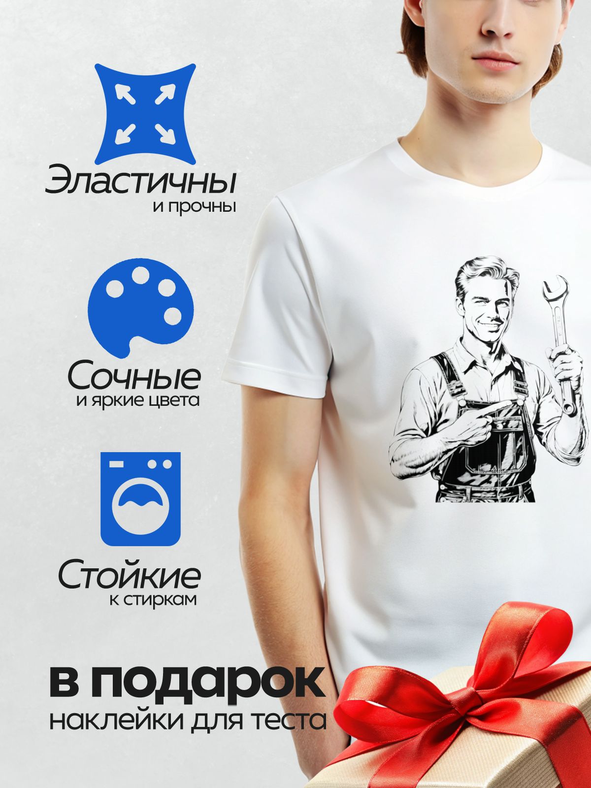 Термонаклейка на одежду DTF / Мультяшный механик с гаечным ключом улыбается.