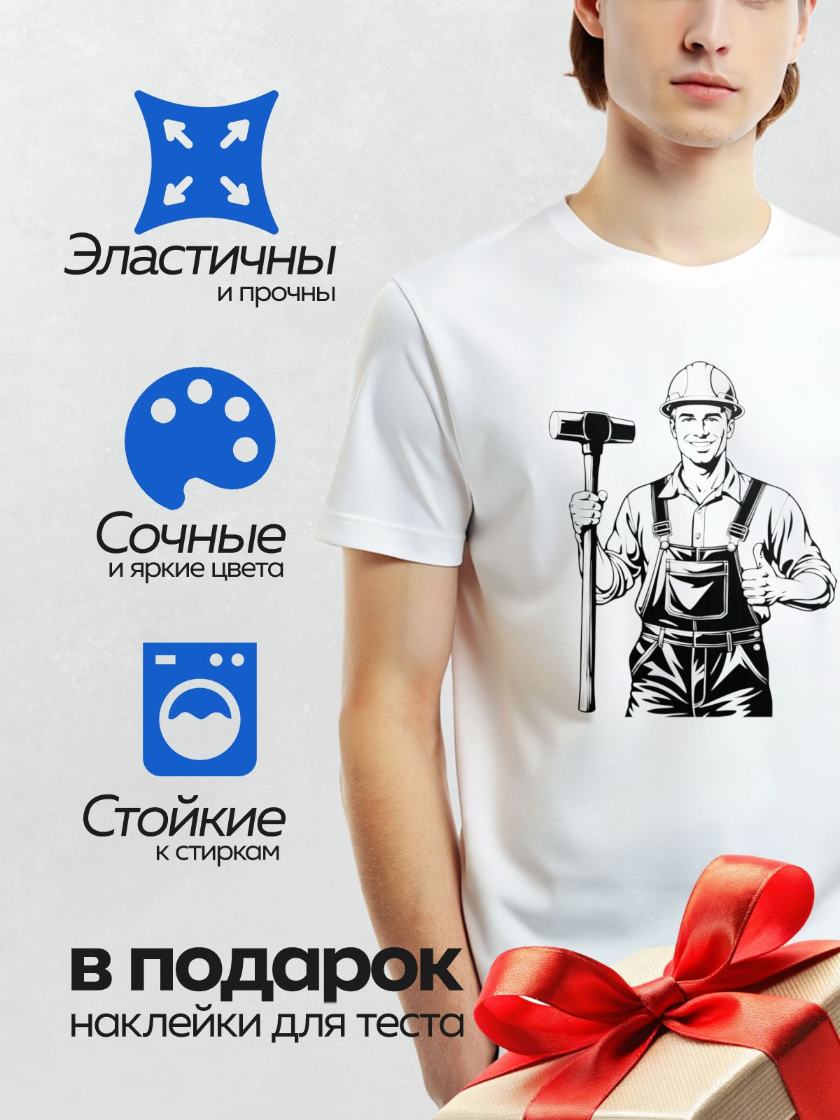 Термонаклейка на одежду DTF / Мультяшный строитель с кувалдой и поднятым пальцем.