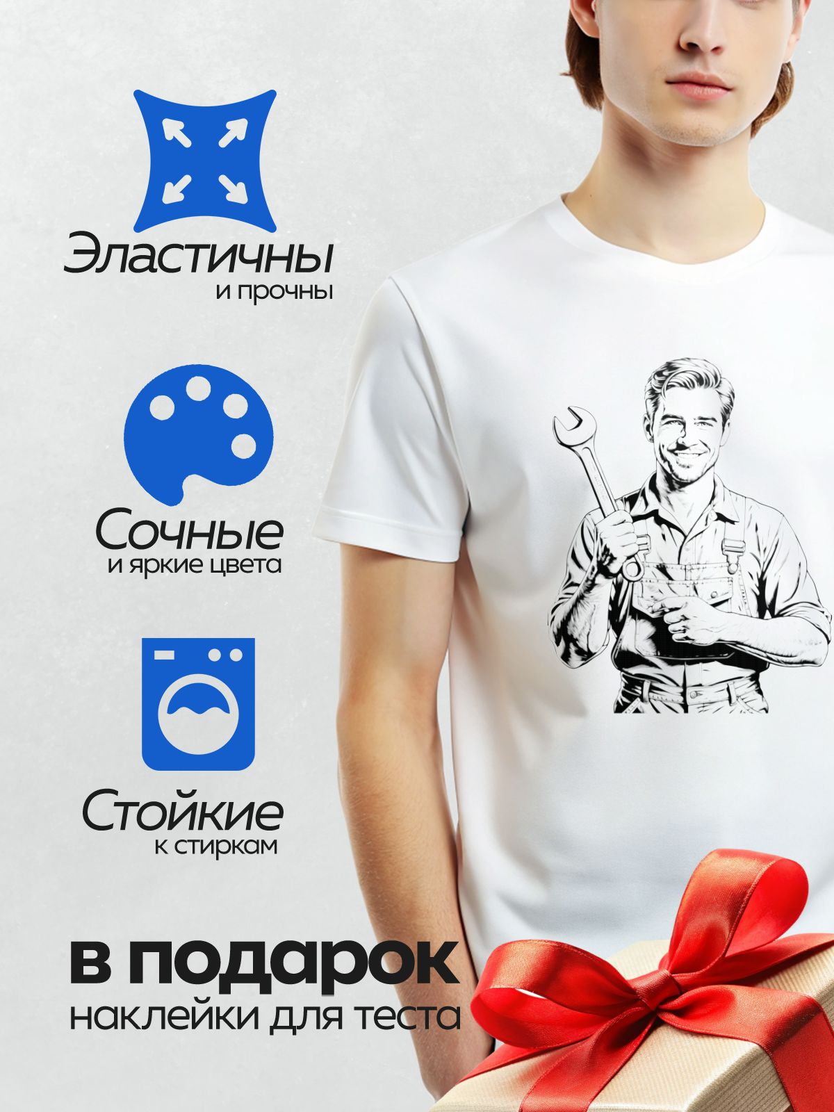 Термонаклейка на одежду DTF / Мультяшный автомеханик с гаечным ключом улыбается.