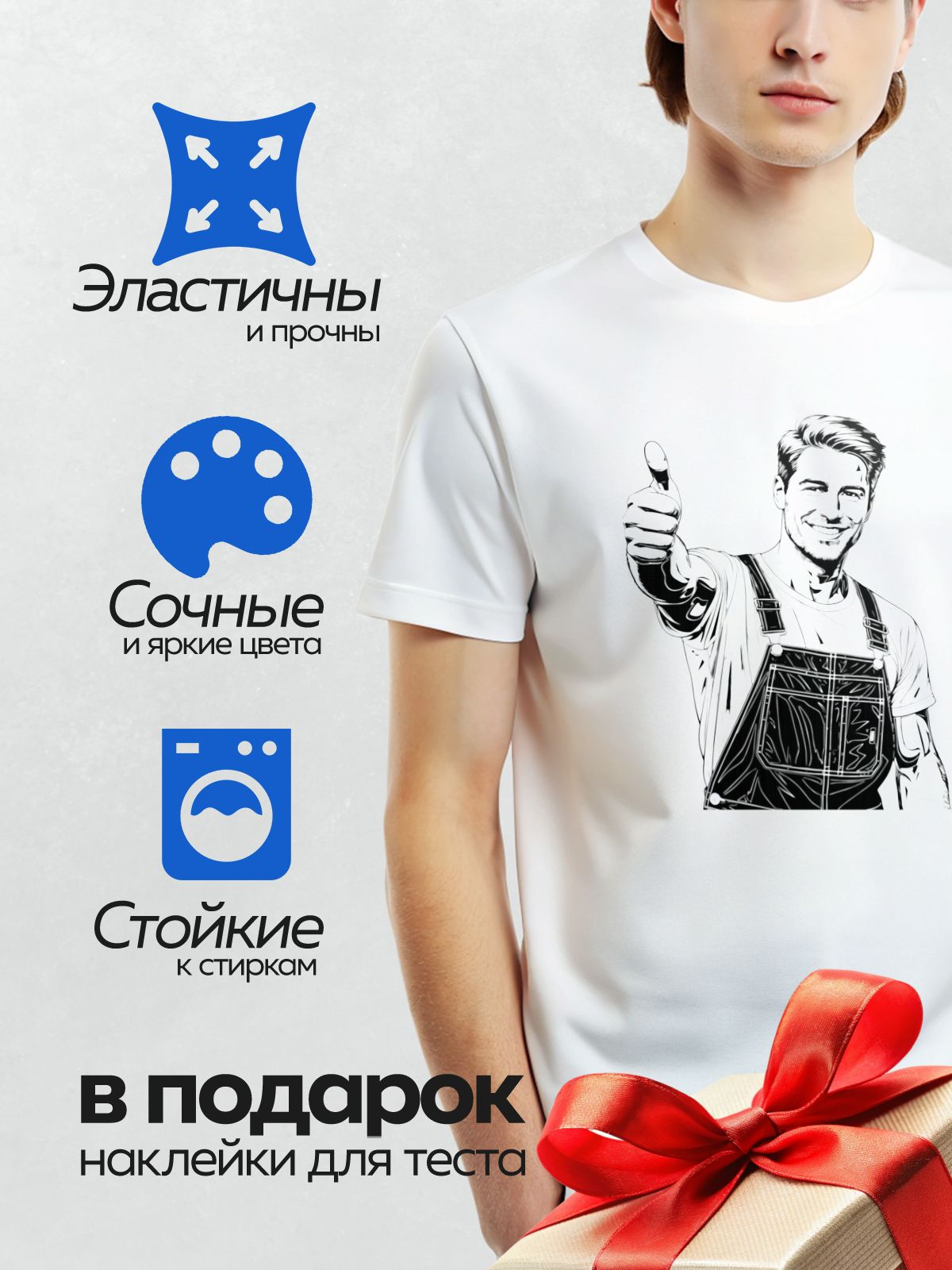 Термонаклейка на одежду DTF / Мультяшный строитель в комбинезоне улыбается и показывает большой палец вверх.