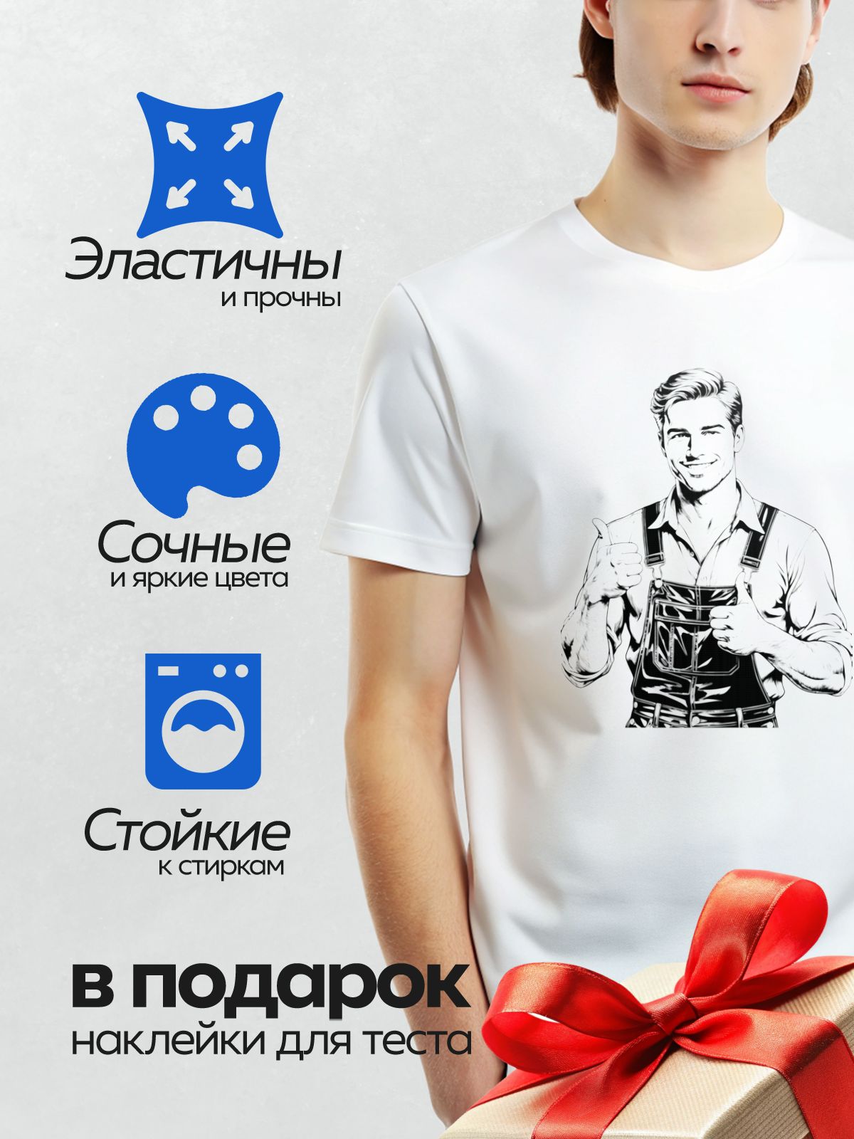 Термонаклейка на одежду DTF / Мультяшный строитель в комбинезоне улыбается и показывает "класс".