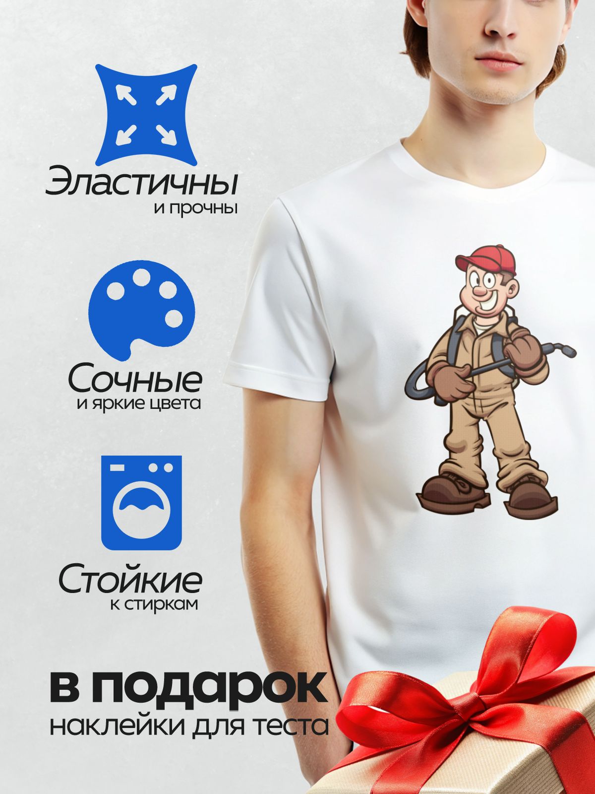 Термонаклейка на одежду DTF / Мультяшный пожарный с шлангом и красной кепкой.