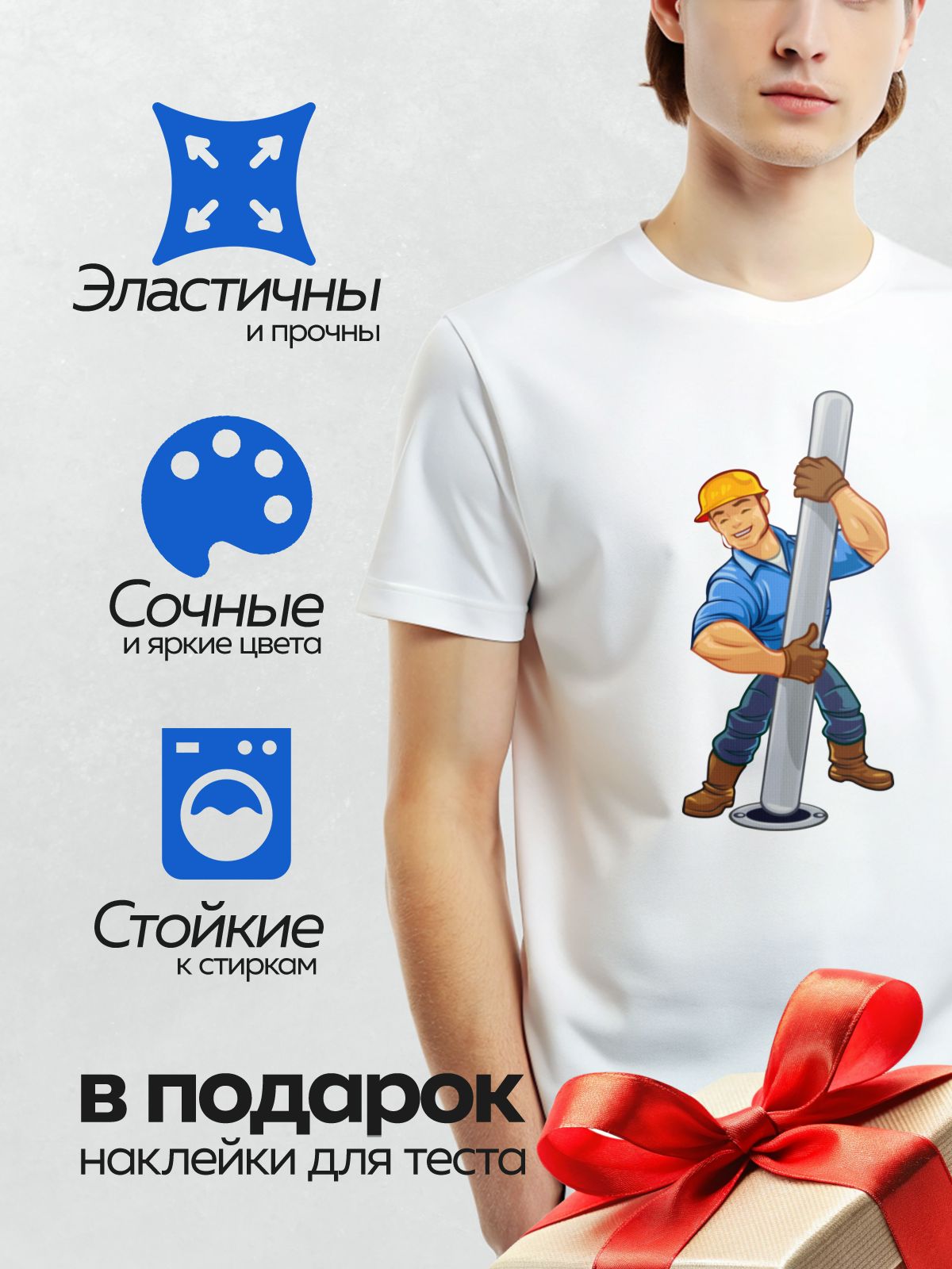 Термонаклейка на одежду DTF / Мультяшный автомеханик с трубой и в каске.