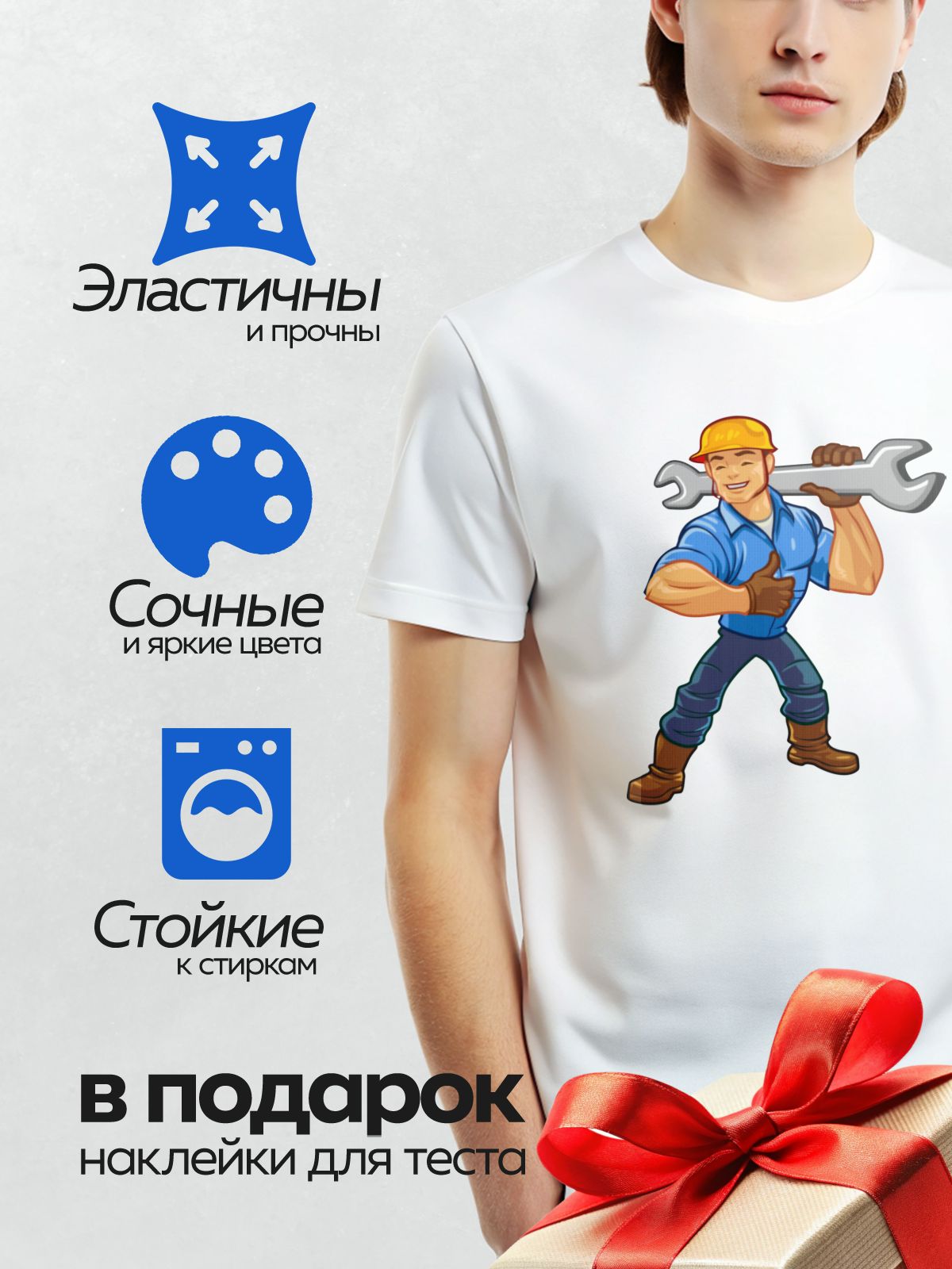 Термонаклейка на одежду DTF / Мультяшный автомеханик с гаечным ключом, в каске.