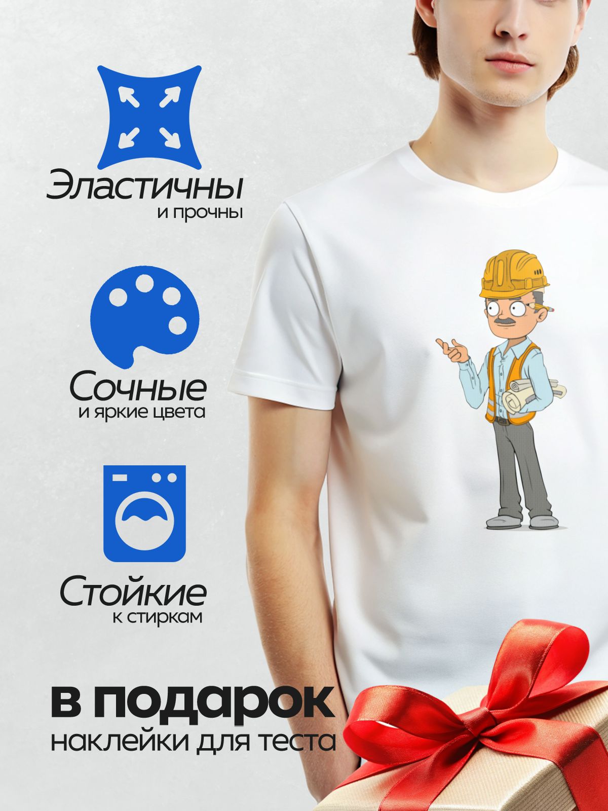 Термонаклейка на одежду DTF / Мультяшный инженер с чертежами и в каске.