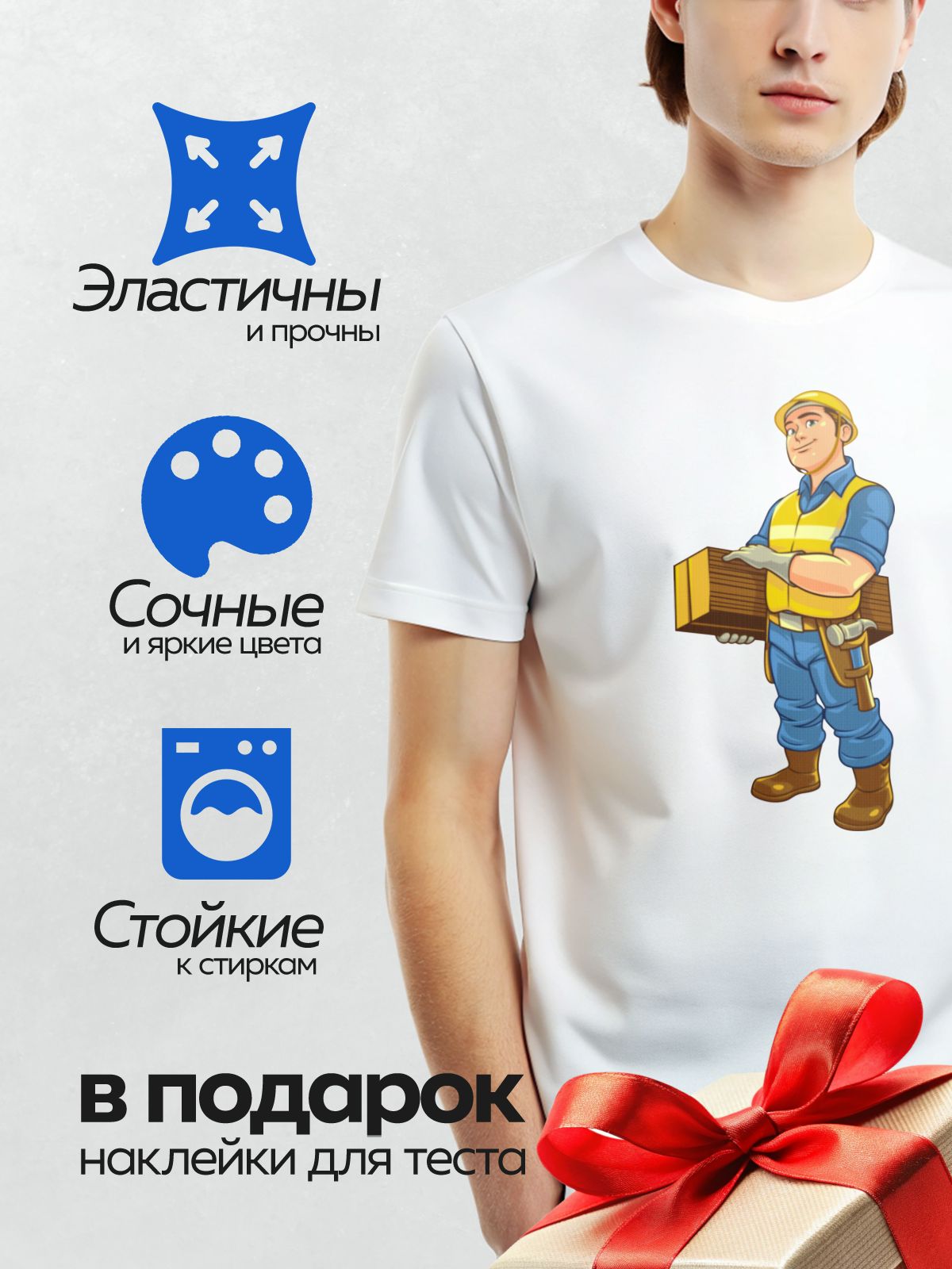 Термонаклейка на одежду DTF / Мультяшный строитель с доской и молотком, улыбается.