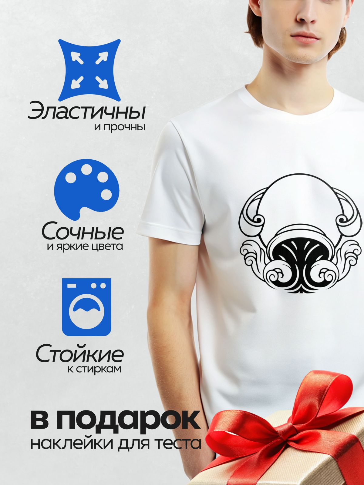 Термонаклейка на одежду DTF / Кувшин с водой, символ знака зодиака Водолей.