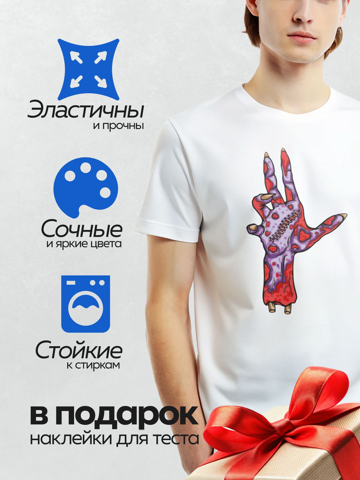 Термонаклейка на одежду DTF / Оторванная рука зомби с фиолетовой кожей и красными венами.