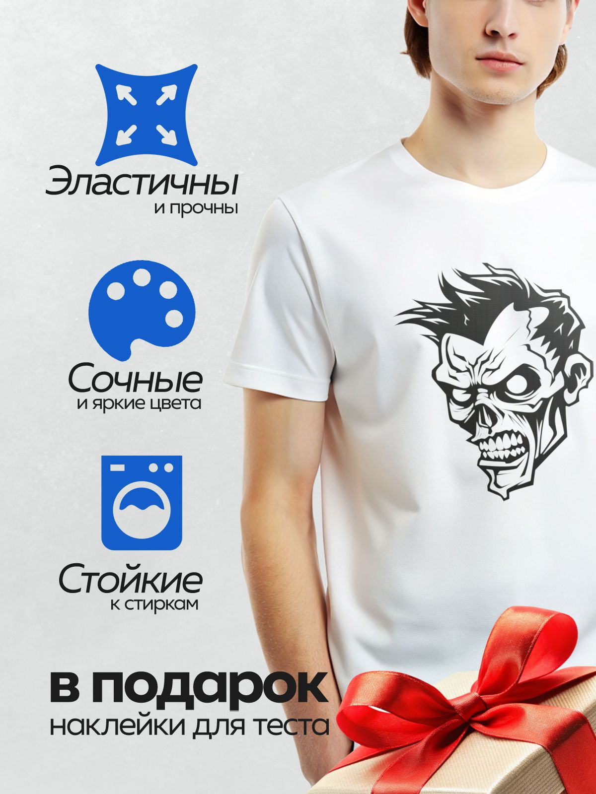 Термонаклейка на одежду DTF / Мультяшный зомби с острыми зубами и растрепанными волосами.