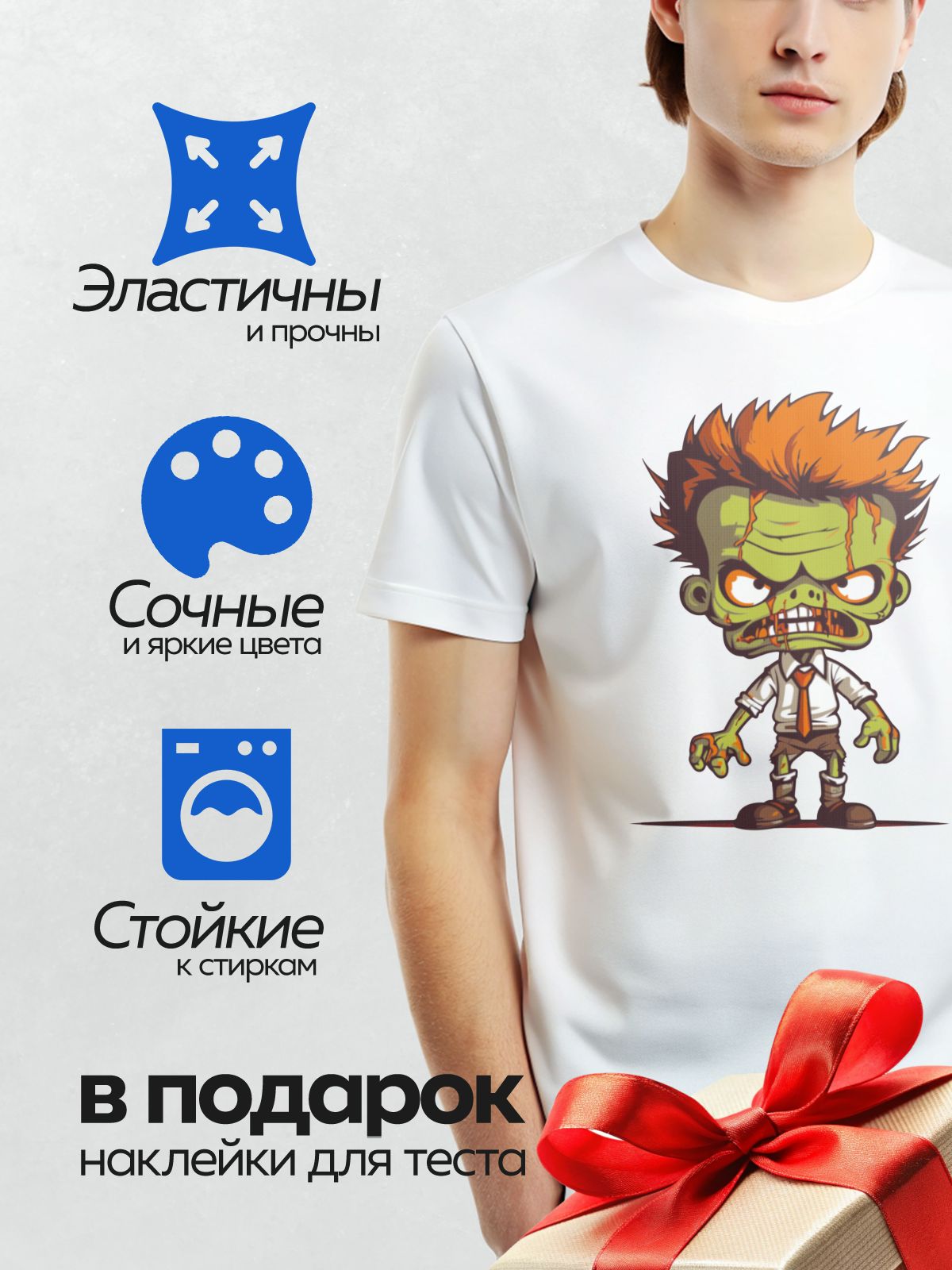 Термонаклейка на одежду DTF / Мультяшный зомби с ярко-оранжевыми волосами и деловым костюмом.