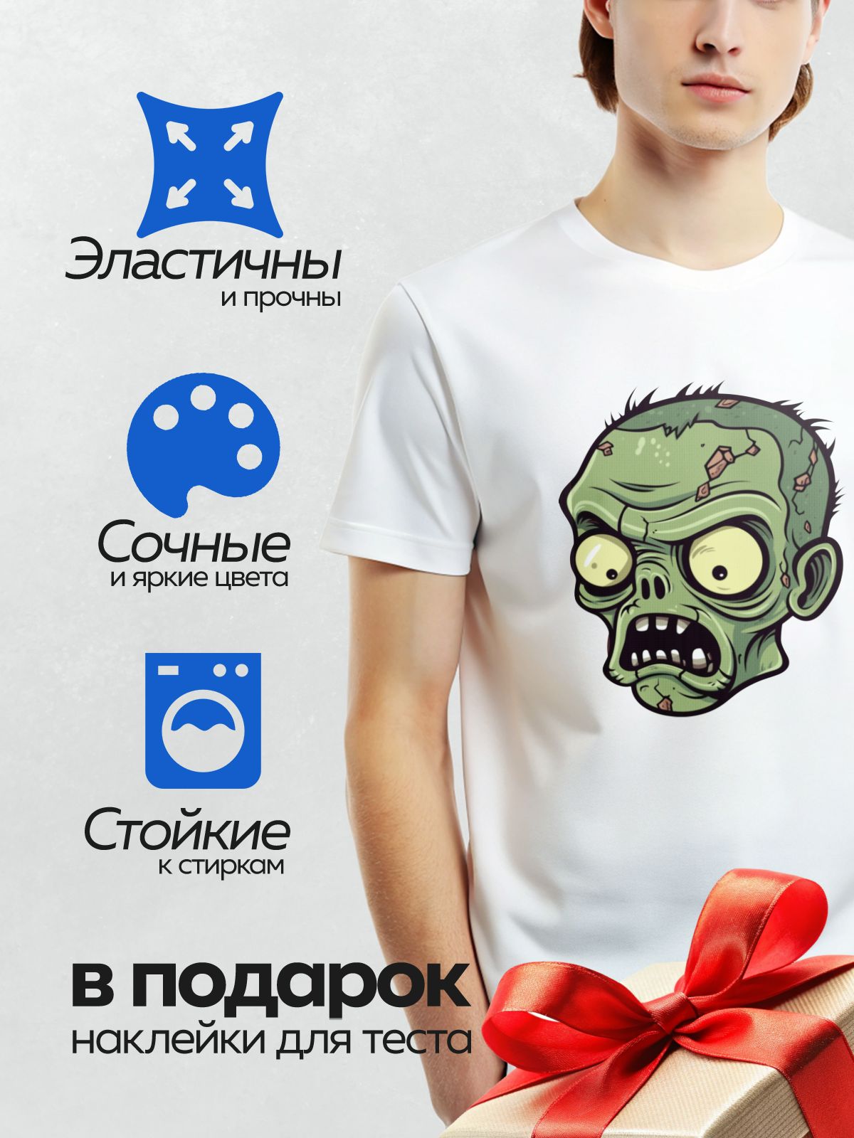 Термонаклейка на одежду DTF / Мультяшный зомби с зелёной кожей и безумным взглядом.