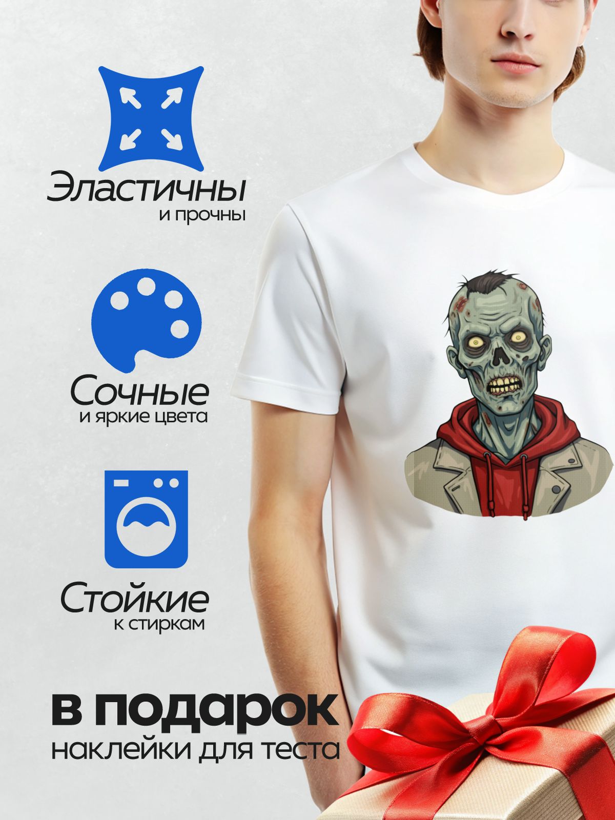 Термонаклейка на одежду DTF / Мультяшный зомби в красной толстовке и бежевом тренче.