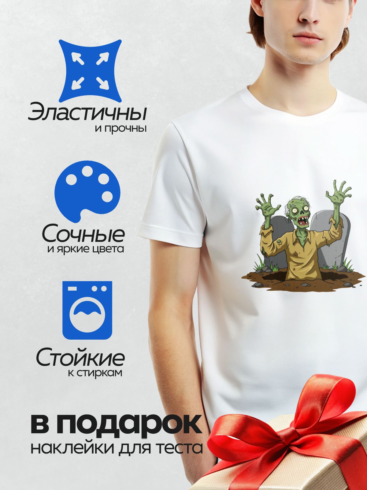 Термонаклейка на одежду DTF / Мультяшный зомби вылезает из могилы, широко раскинув руки. У него зелёная кожа, большие выпученные глаза и острые зубы. На нём рваная жёлтая рубашка, а волосы растрёпаны. На заднем плане видны надгробия, что подчёркивает атмосферу кладбища.