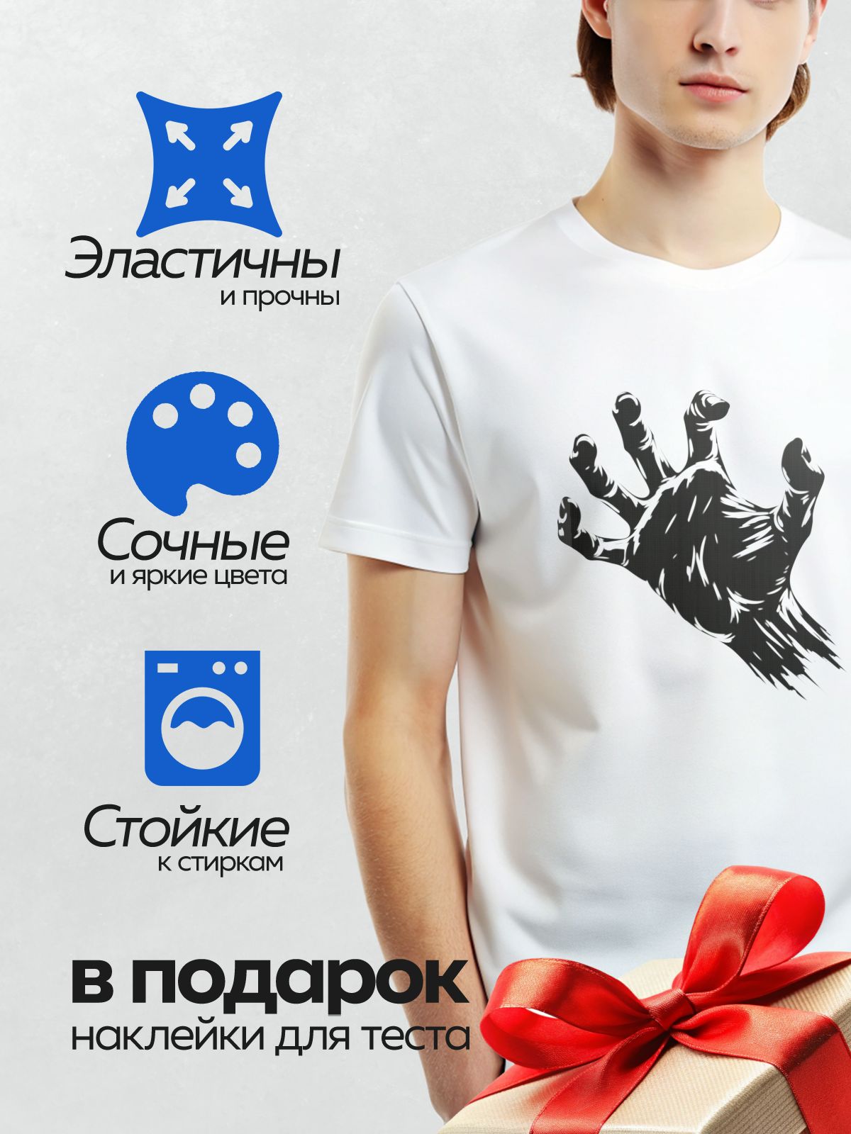 Термонаклейка на одежду DTF / Черная рука зомби с длинными пальцами, выглядит угрожающе.