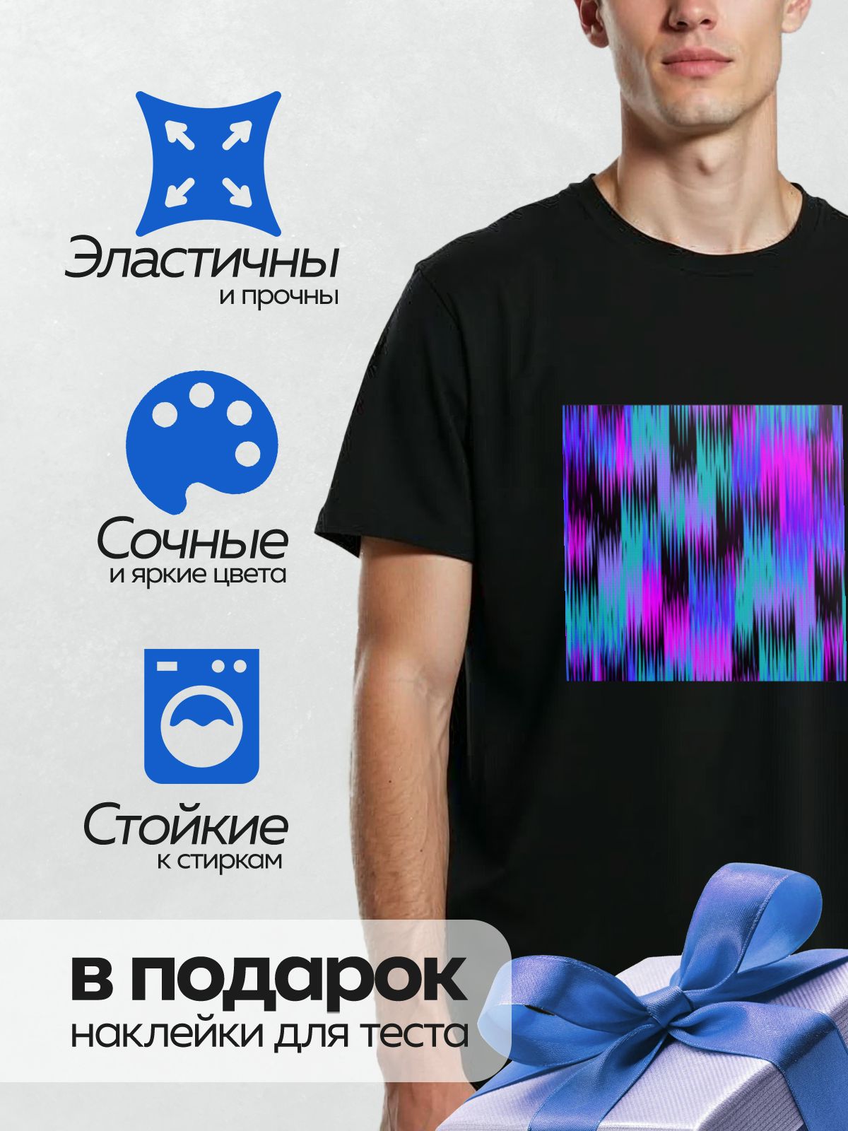 Термонаклейка на одежду DTF / Абстрактный фон с яркими неоновыми цветами и черными линиями.