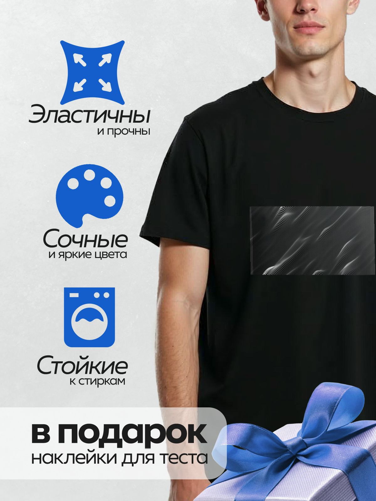 Термонаклейка на одежду DTF / Абстрактный фон с белыми точками на черном фоне, создающий эффект движения и глубины.