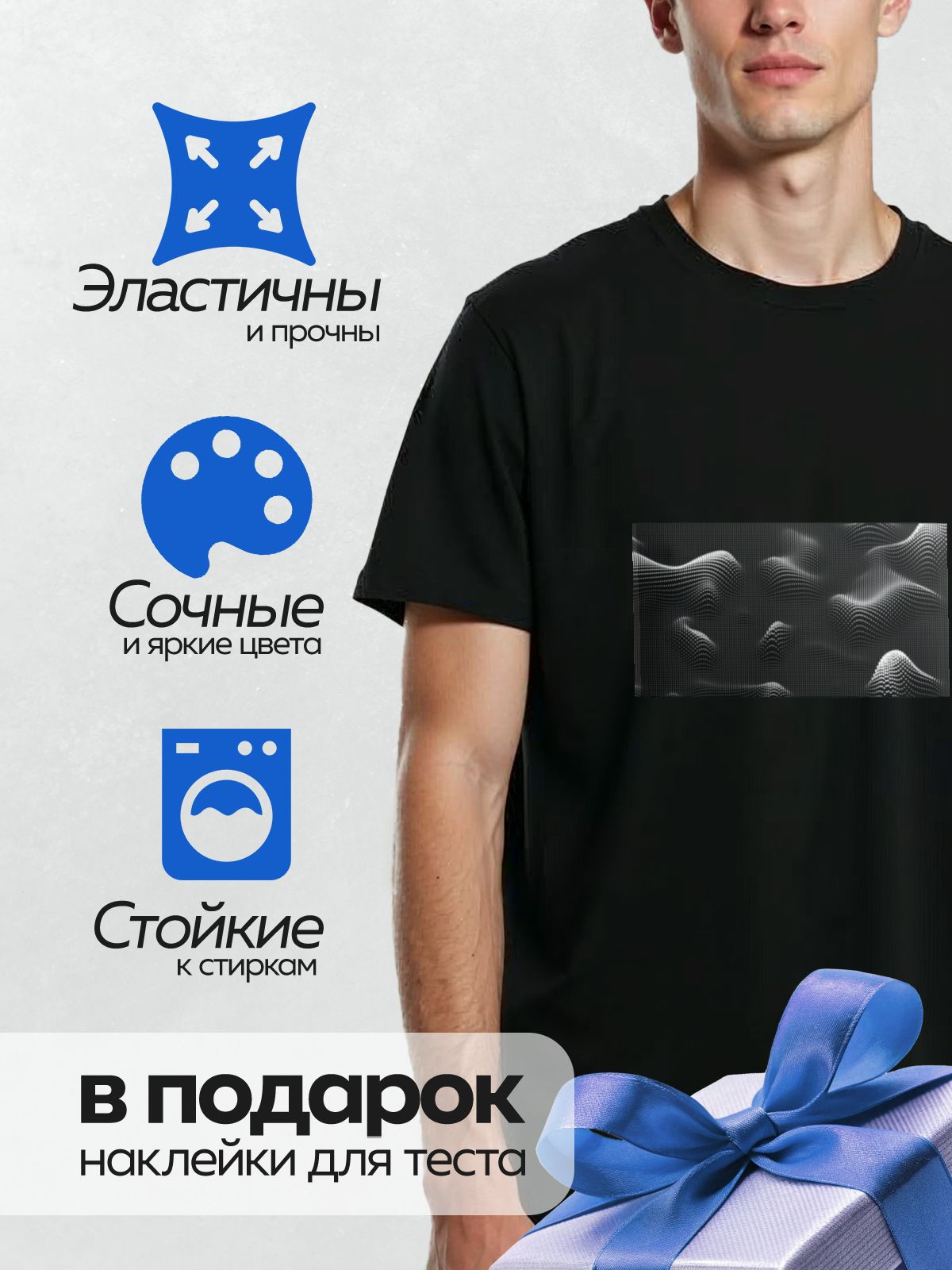 Термонаклейка на одежду DTF / Абстрактный фон с волнообразными точками.