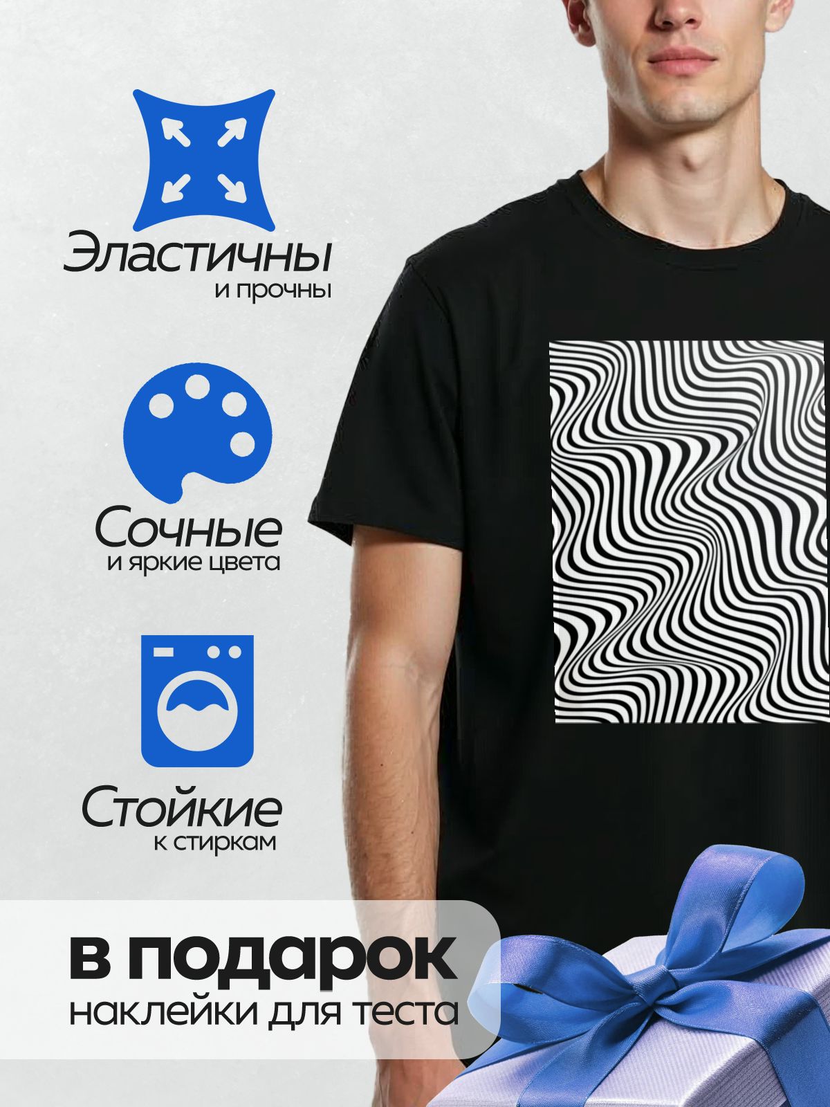 Термонаклейка на одежду DTF / Черно-белый абстрактный узор с волнистыми линиями.