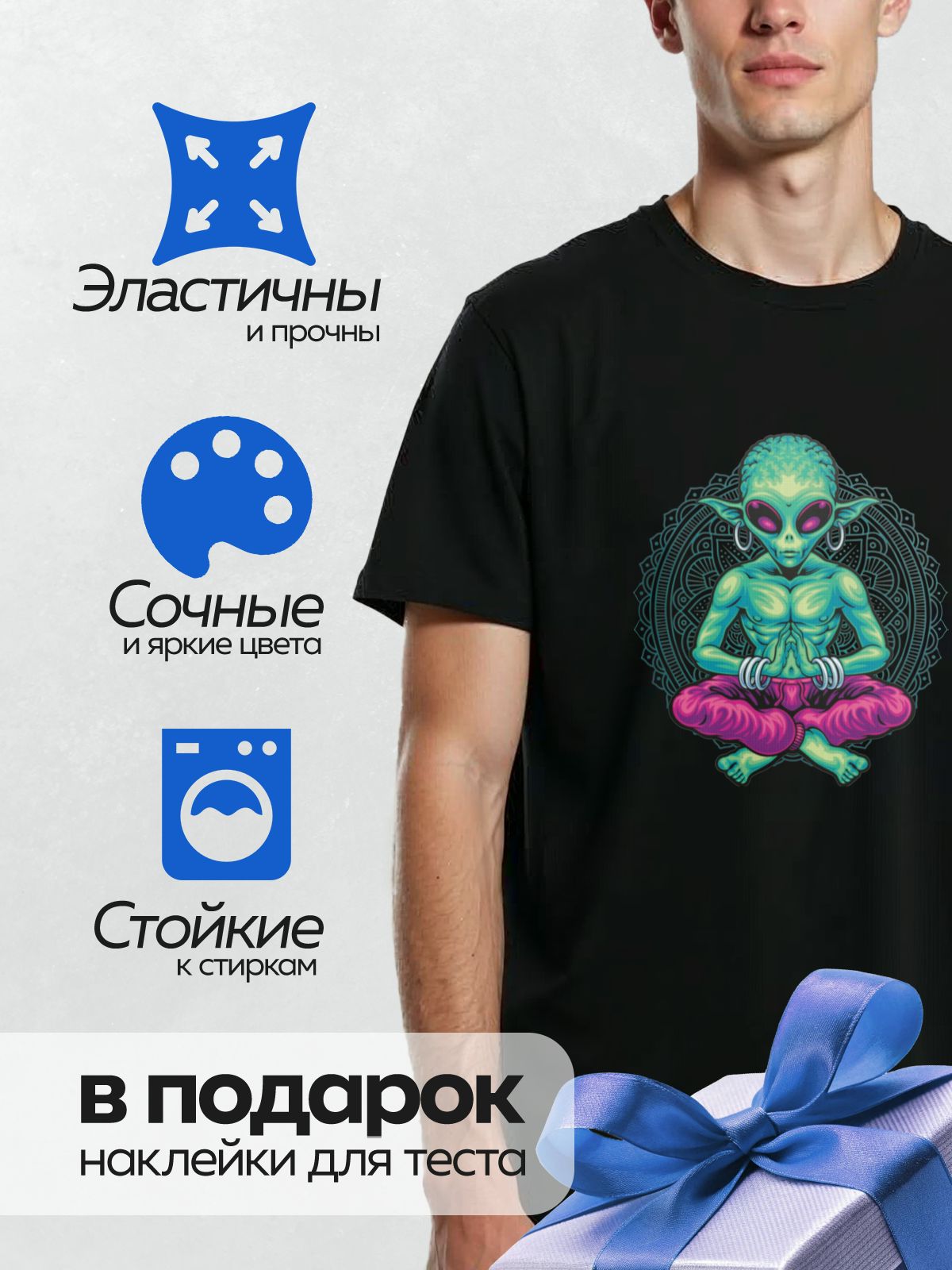 Термонаклейка на одежду DTF / Зелёный инопланетянин в позе лотоса медитирует.