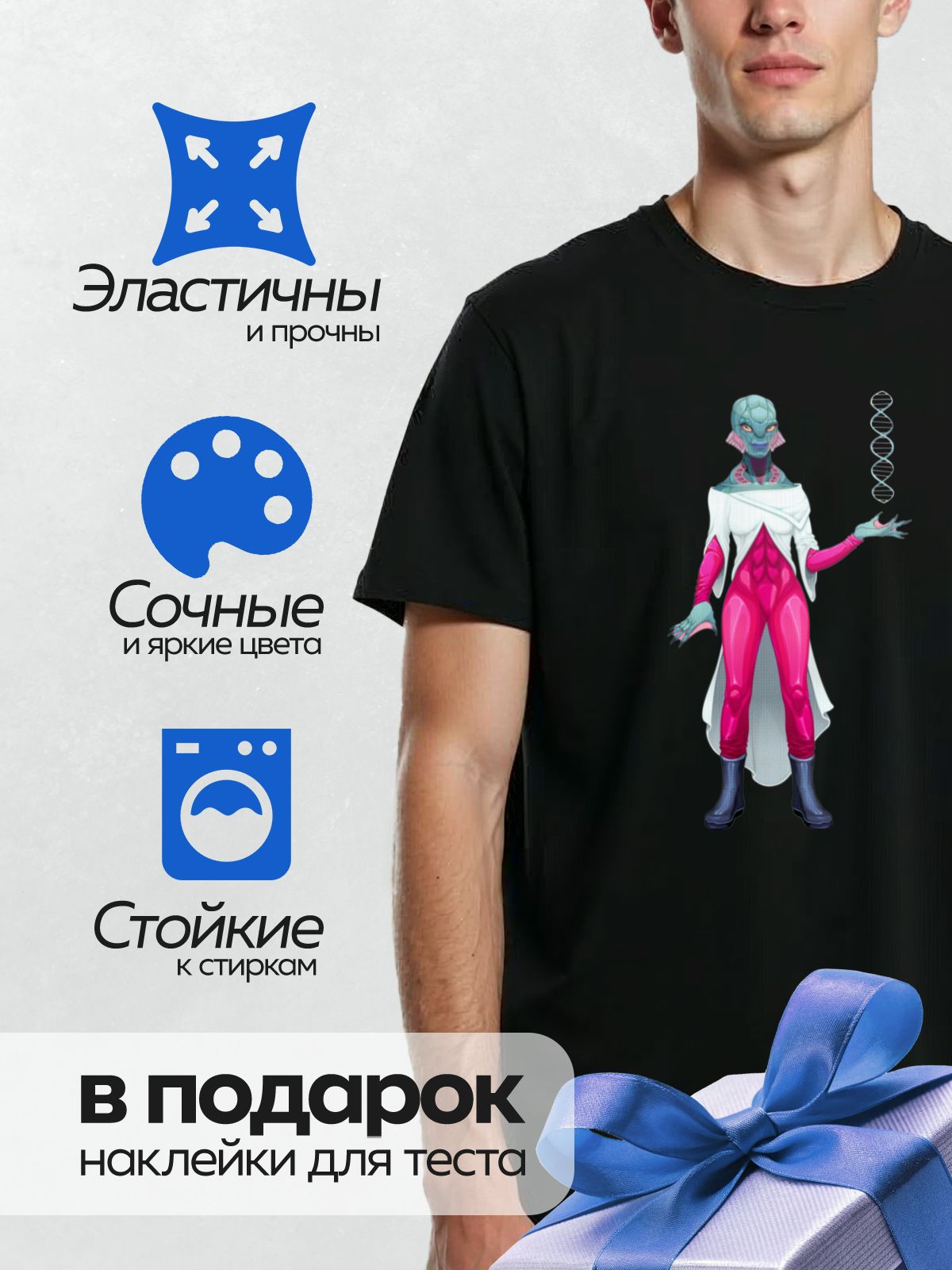 Термонаклейка на одежду DTF / Инопланетянка в белом халате и розовом костюме.