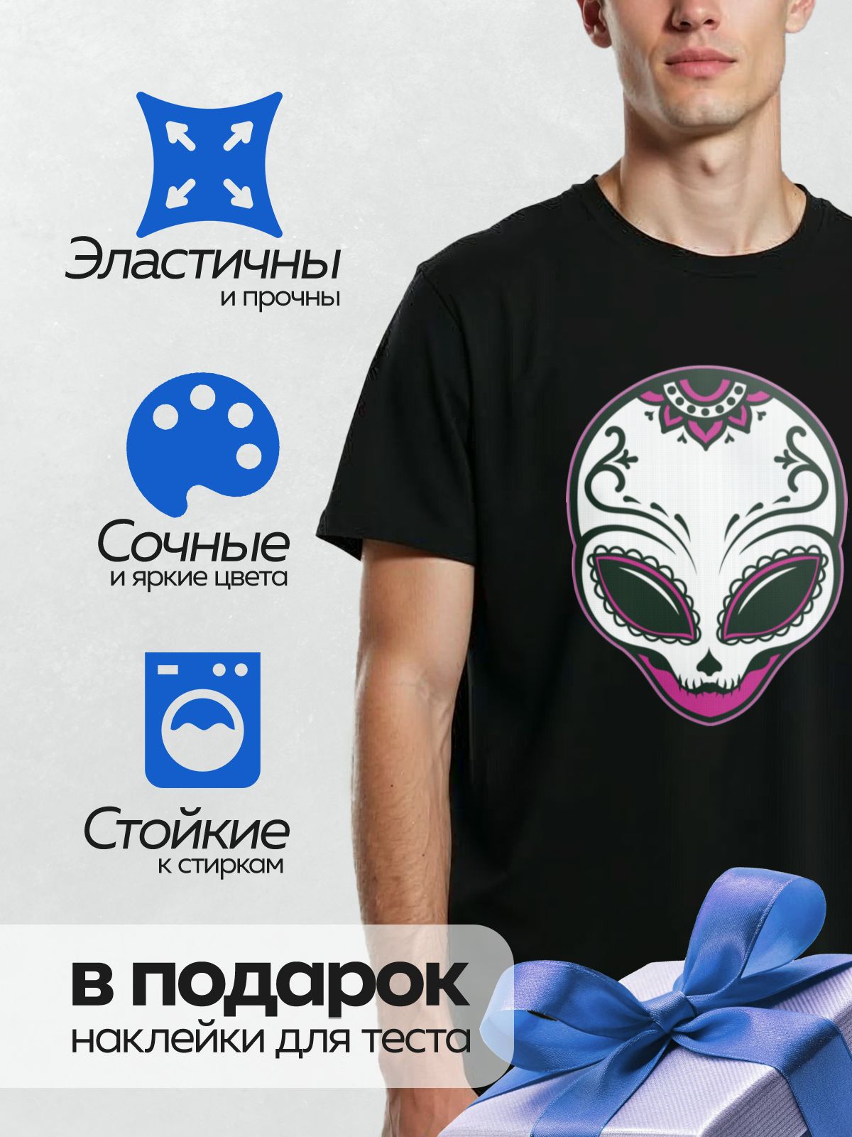 Термонаклейка на одежду DTF / Череп с розовыми акцентами и черными узорами.