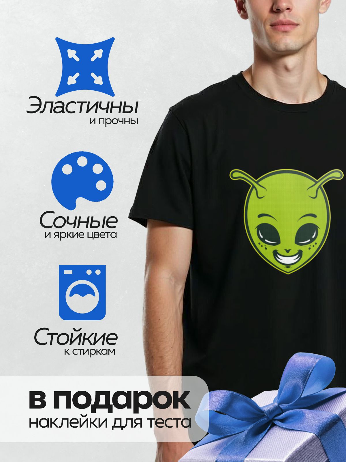 Термонаклейка на одежду DTF / Мультяшный инопланетянин с зелёной кожей и антеннами.