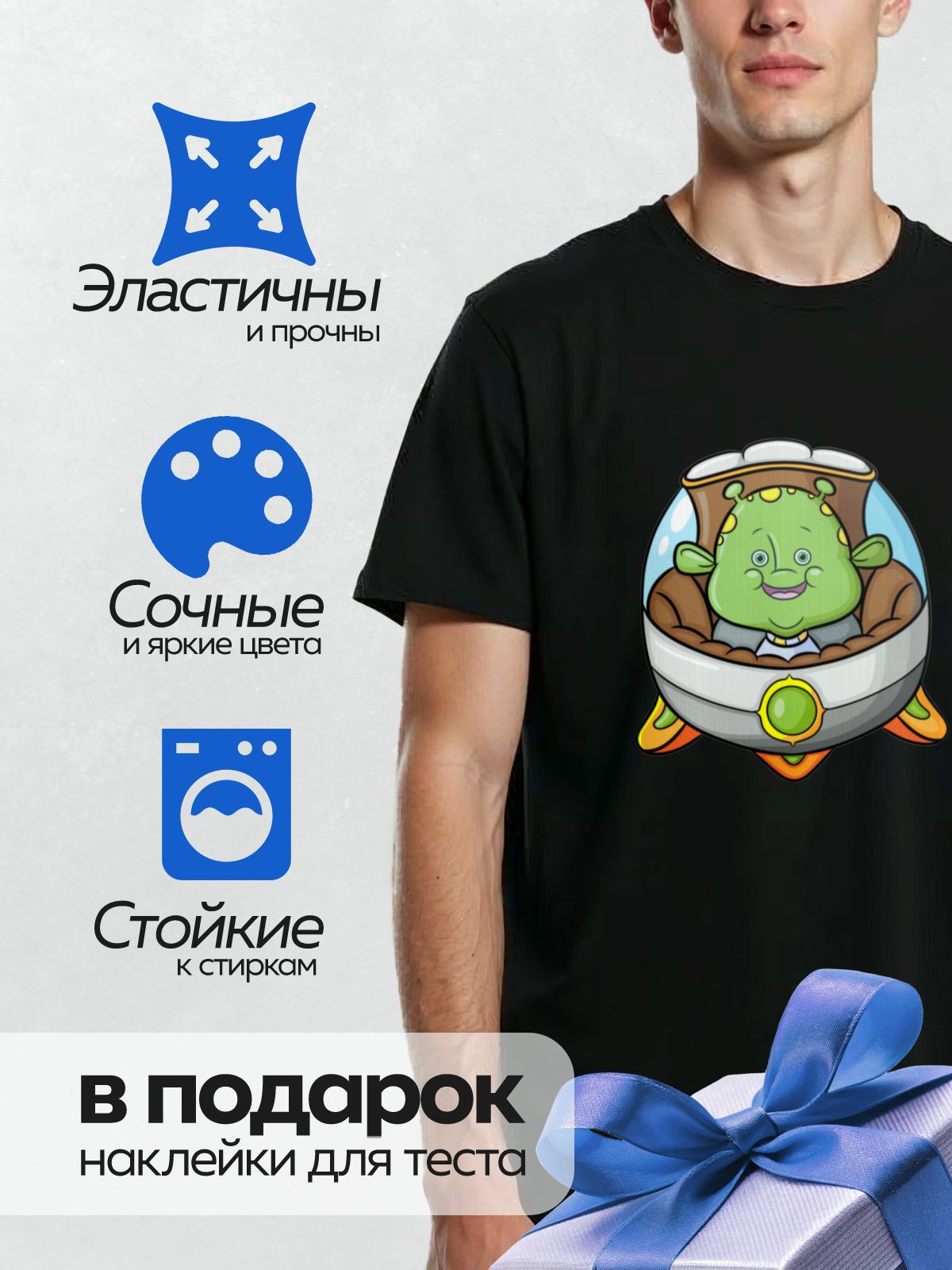 Термонаклейка на одежду DTF / Зелёный инопланетянин в НЛО с улыбкой.