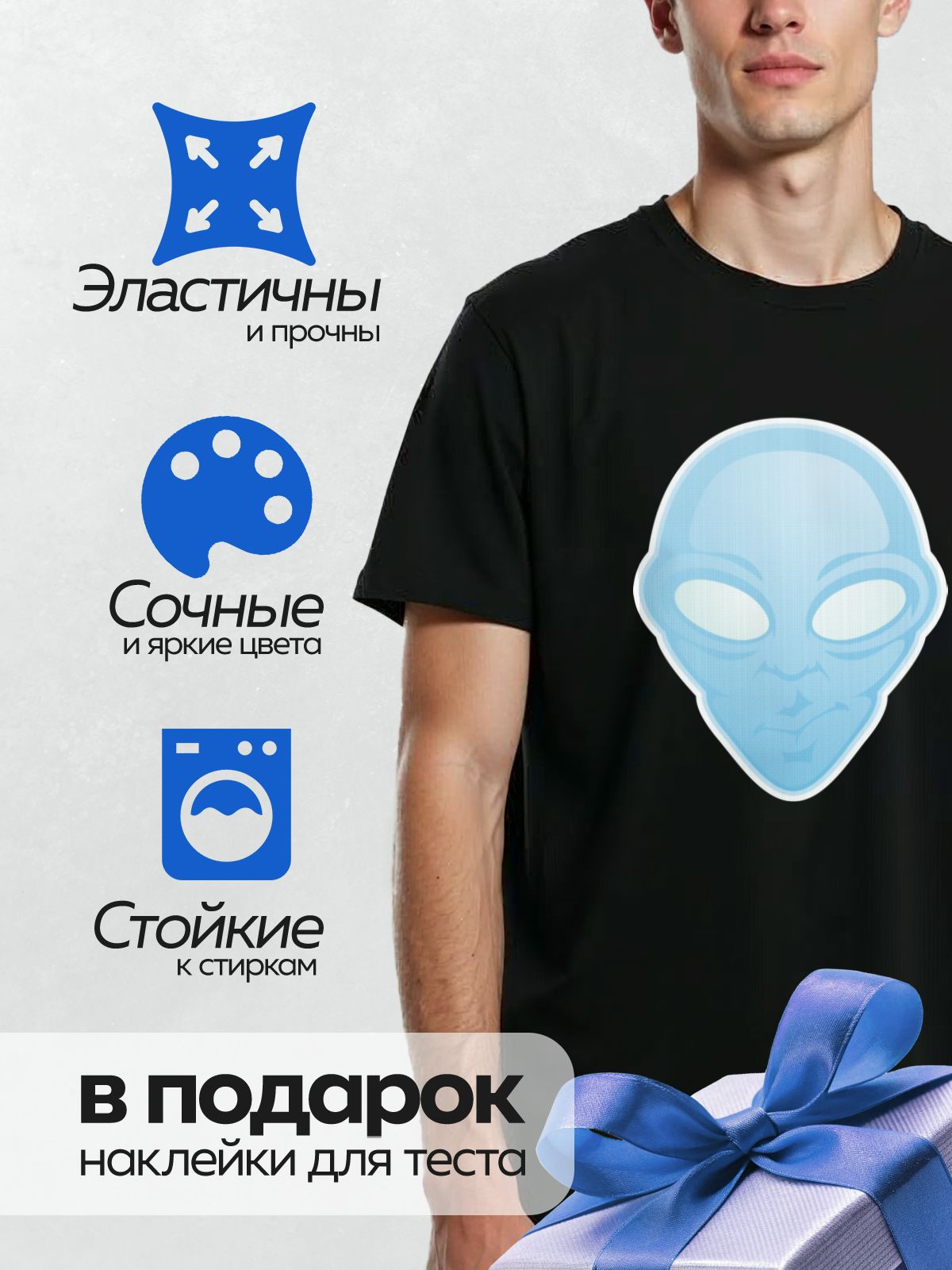 Термонаклейка на одежду DTF / Голубая маска лица инопланетянина.