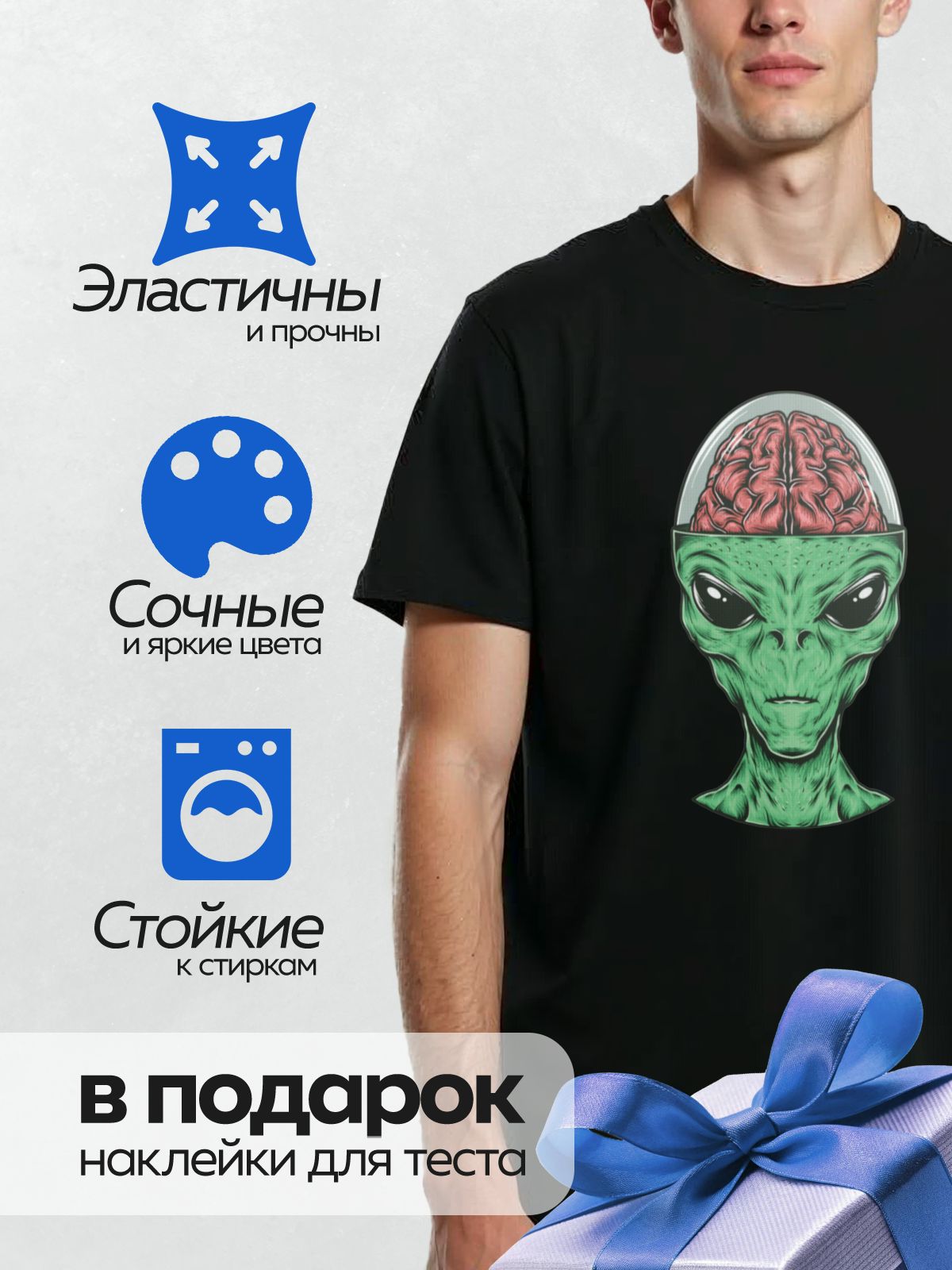 Термонаклейка на одежду DTF / Голова инопланетянина с прозрачным черепом и крупным мозгом.