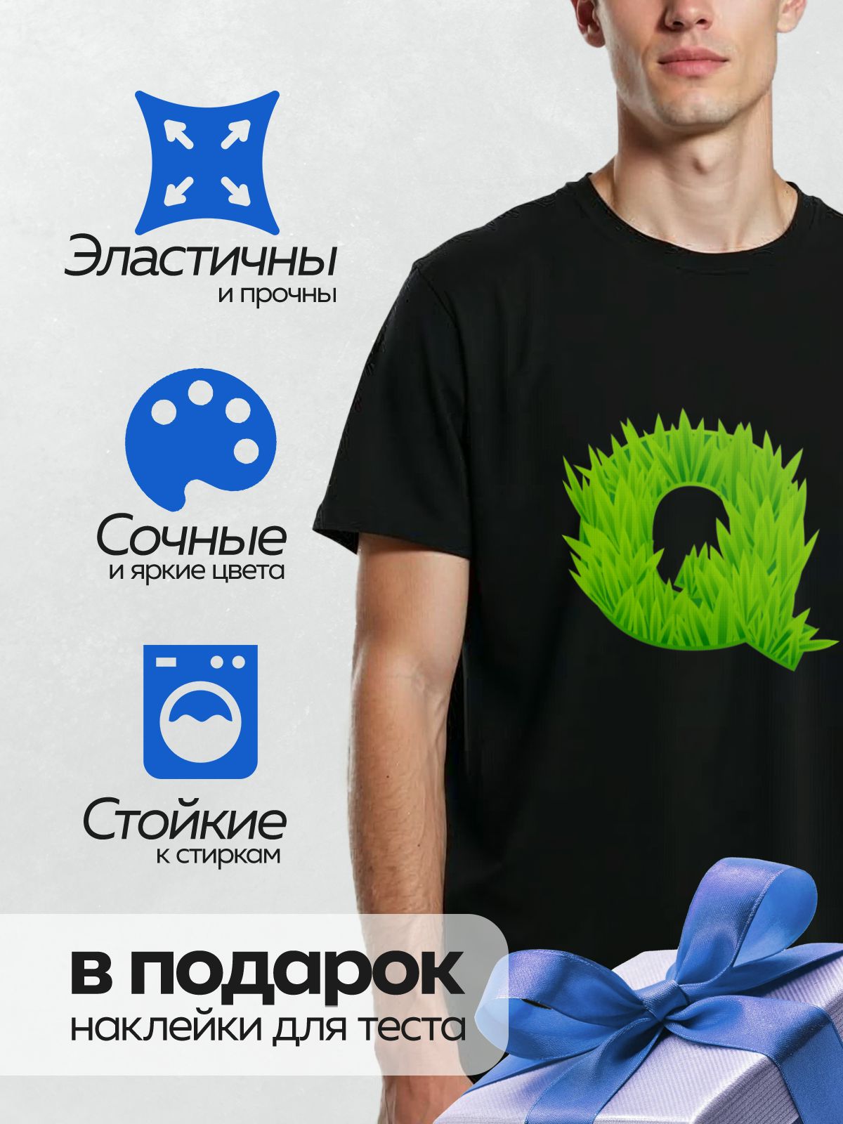 Термонаклейка на одежду DTF / Зеленая трава в форме буквы "Q".