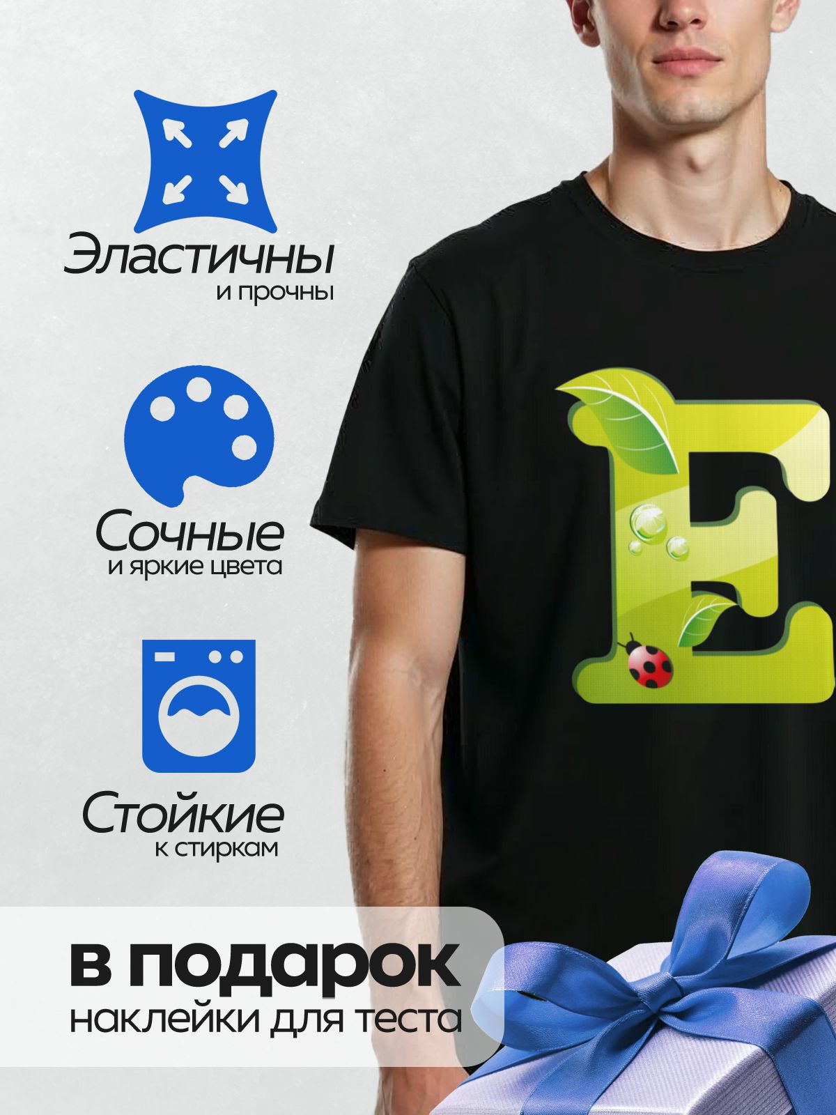 Термонаклейка на одежду DTF / Зеленая буква "E" с листьями, каплями росы и божьей коровкой.