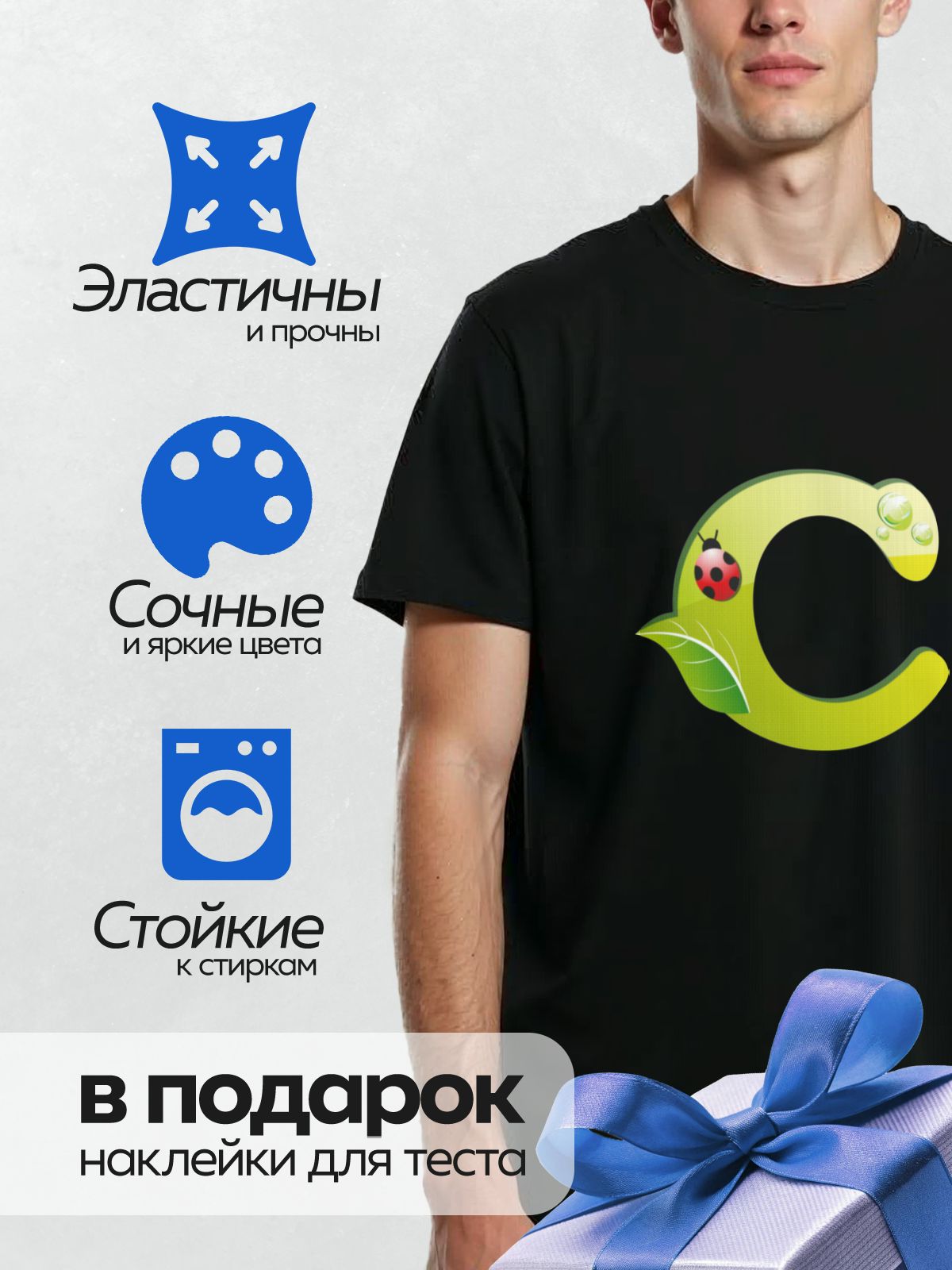 Термонаклейка на одежду DTF / Зеленая буква "C" с божьей коровкой и каплями воды.